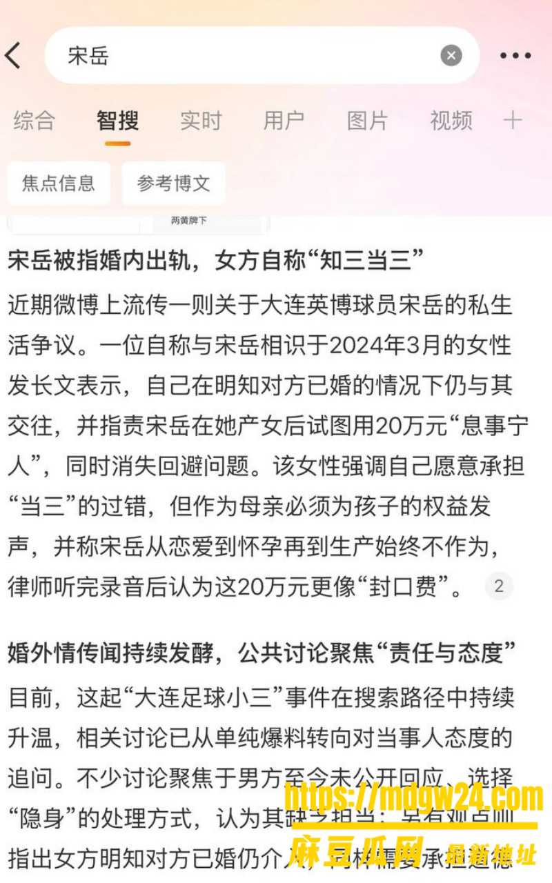 大连英博6号 宋岳19