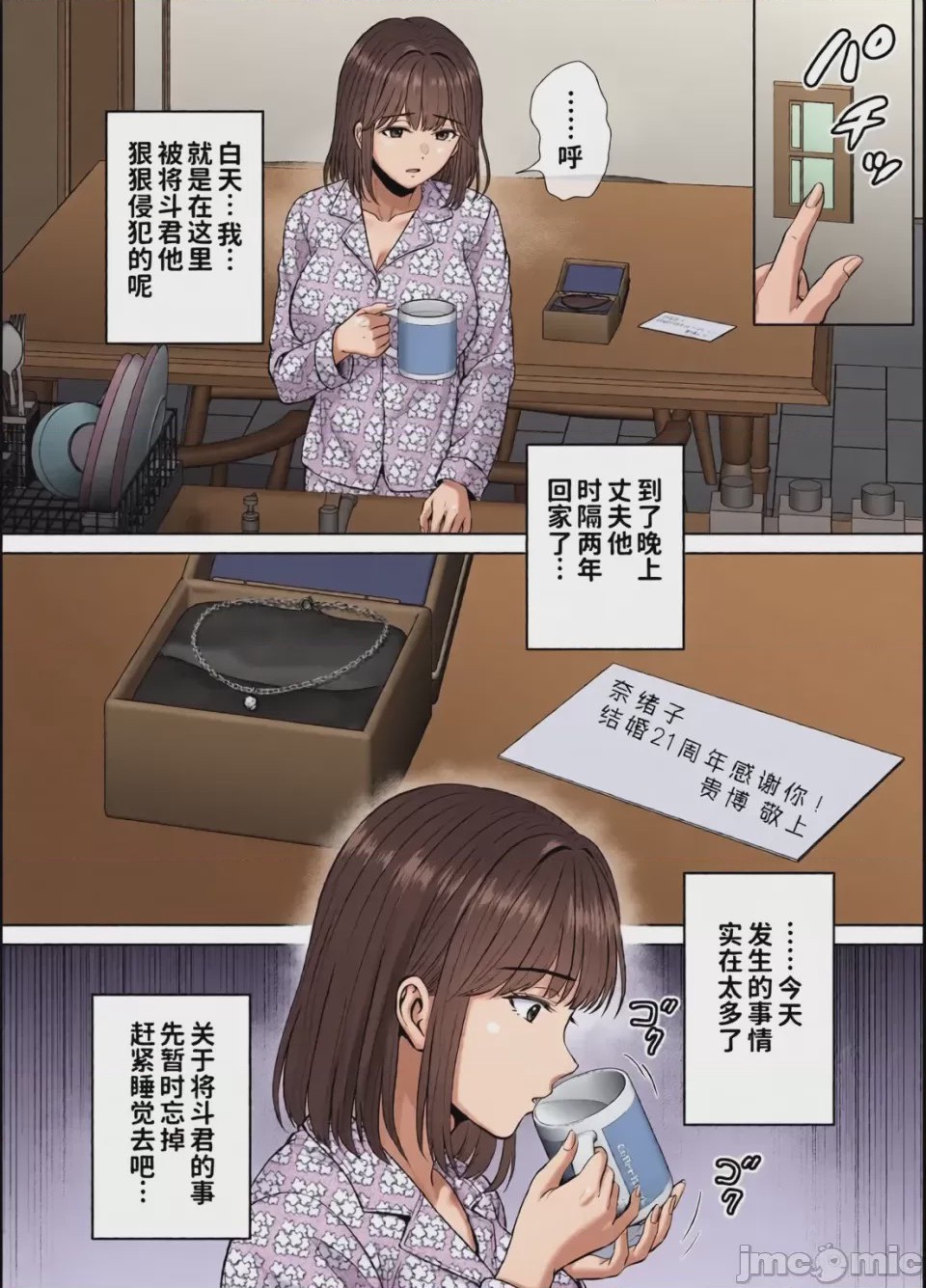 第1话、57 ページ