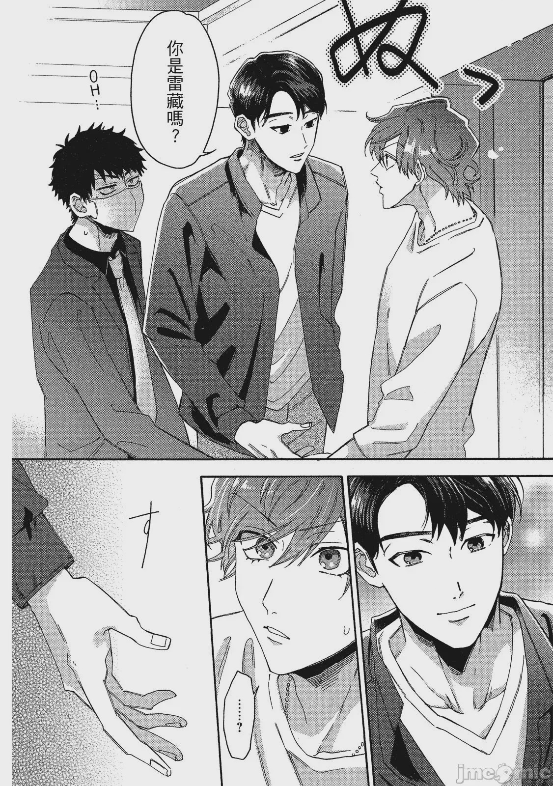 第1话，第 69 頁
