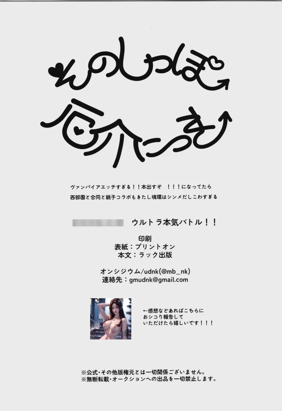 第1话, หน้า 37