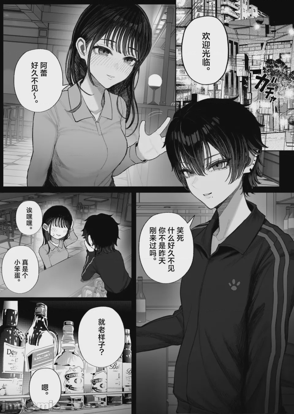 第1话, pahina 50
