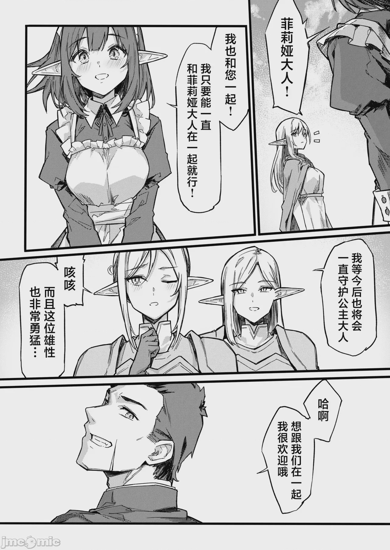 第1话, page 39