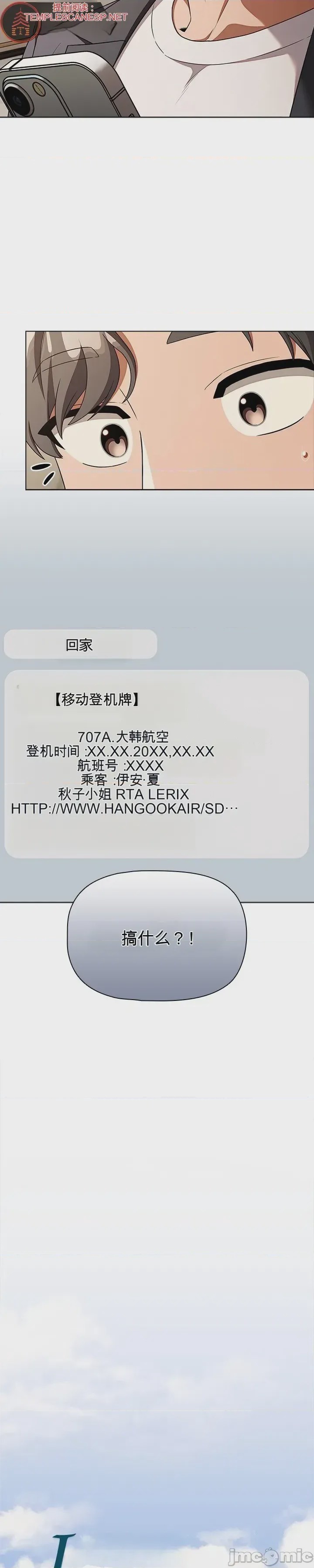 第1话 1，第 26 頁