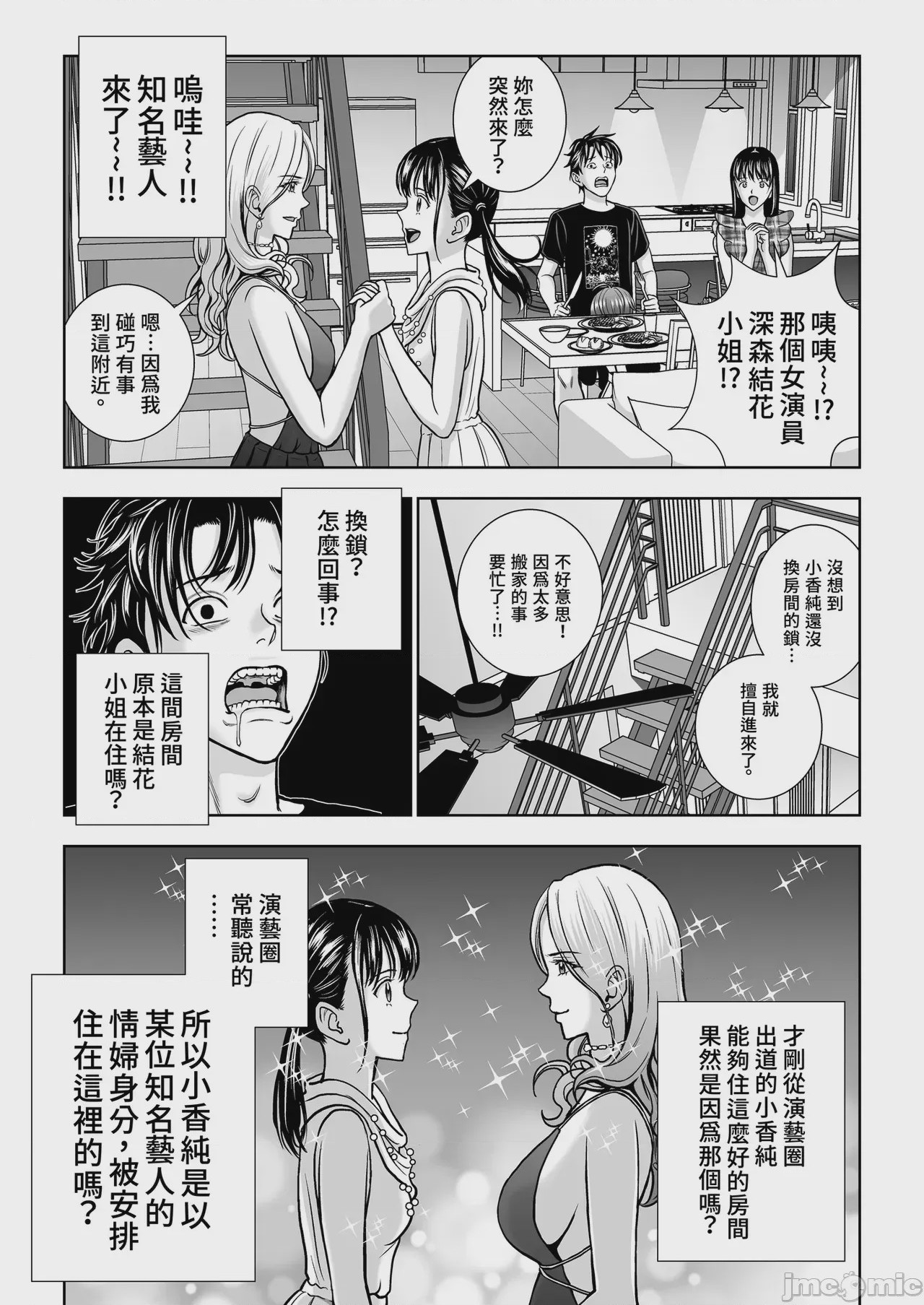 第1话, page 65
