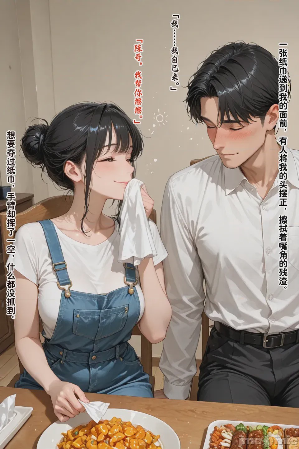 第1话、57 ページ