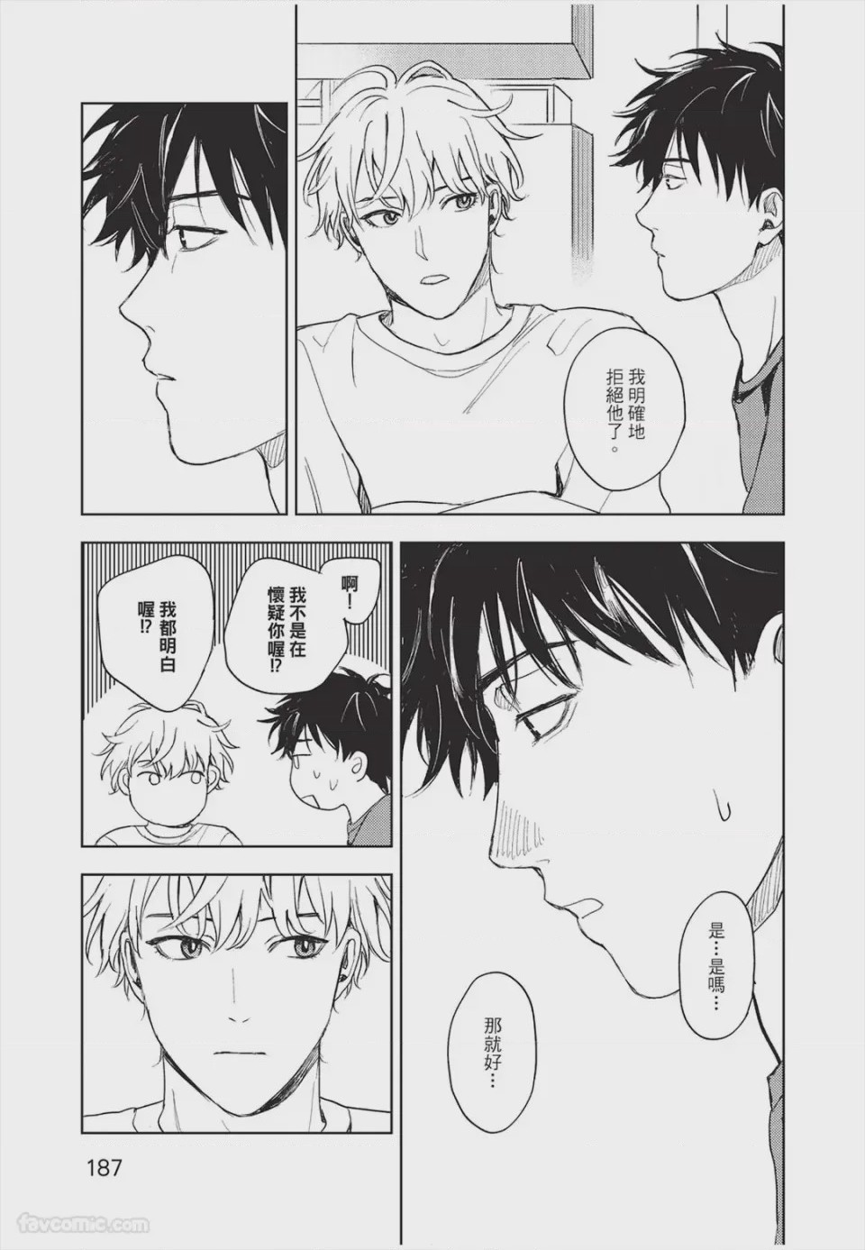 第1话，第 188 页