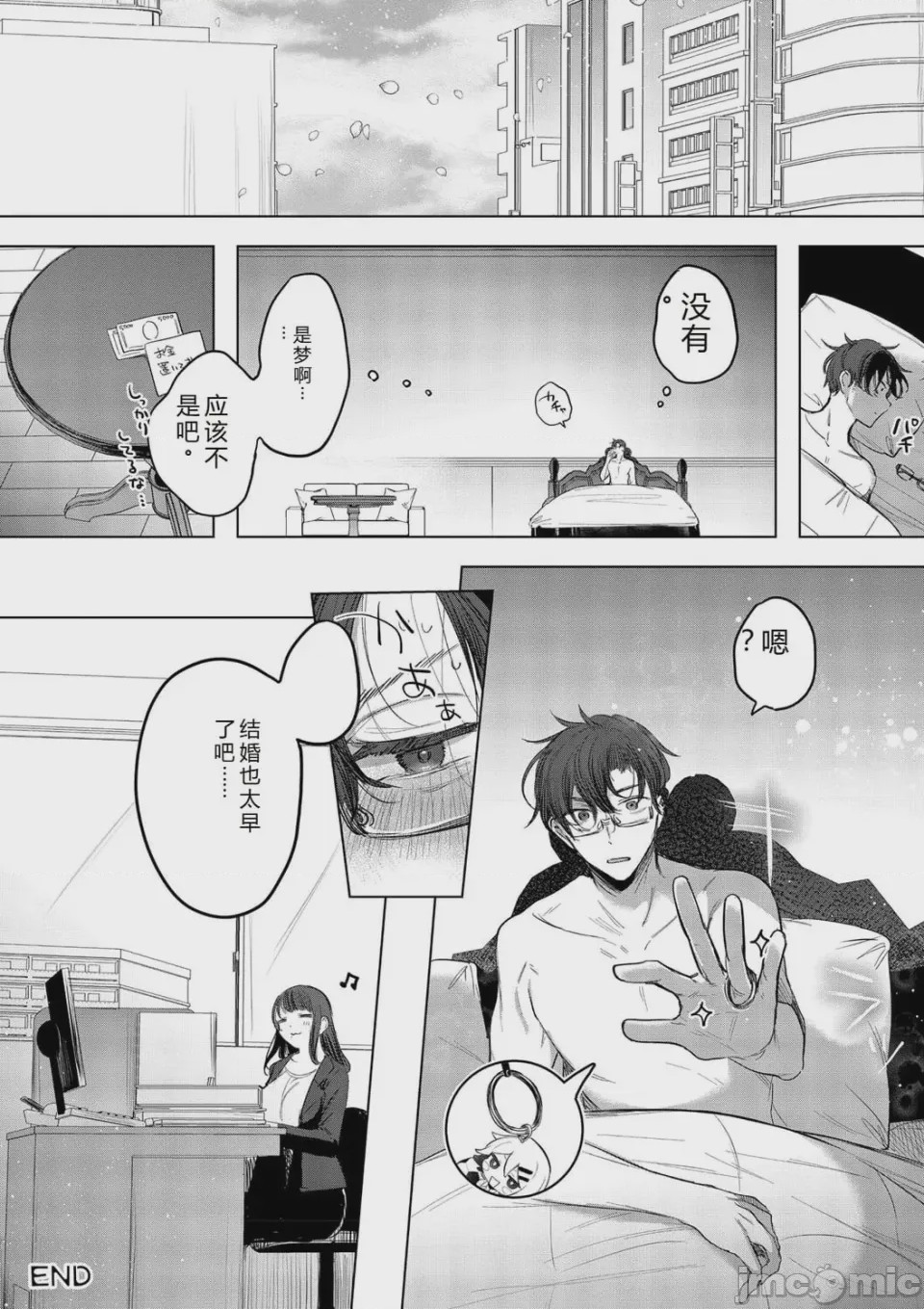 第1话，第 58 页