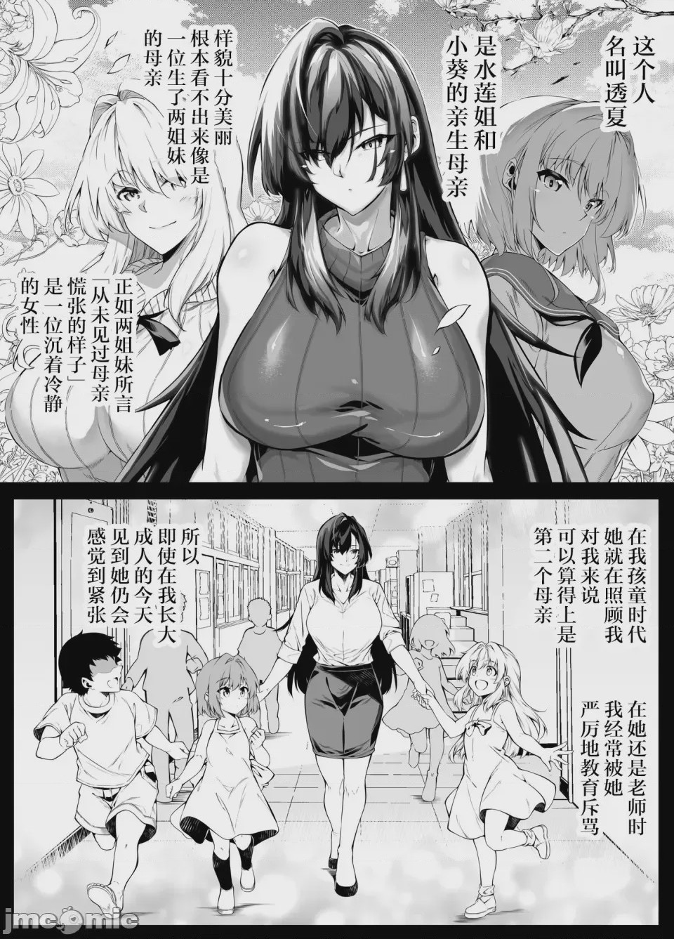 第1话，第 313 页