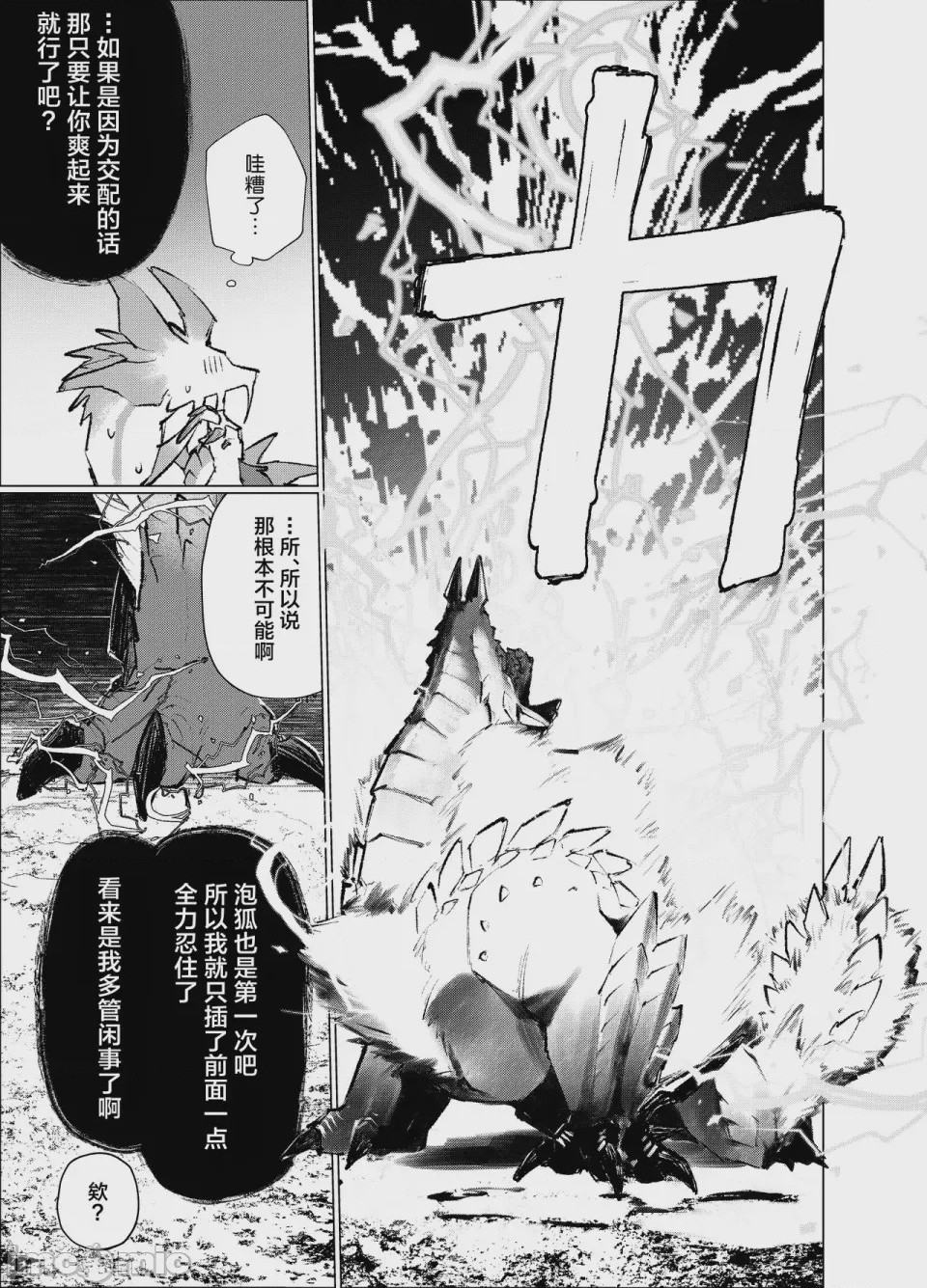 第1话，第 10 页