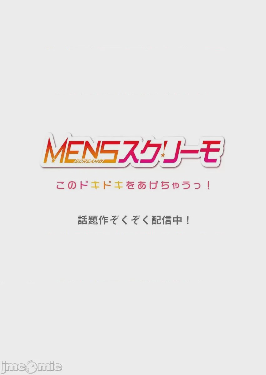 第1话, 페이지 30
