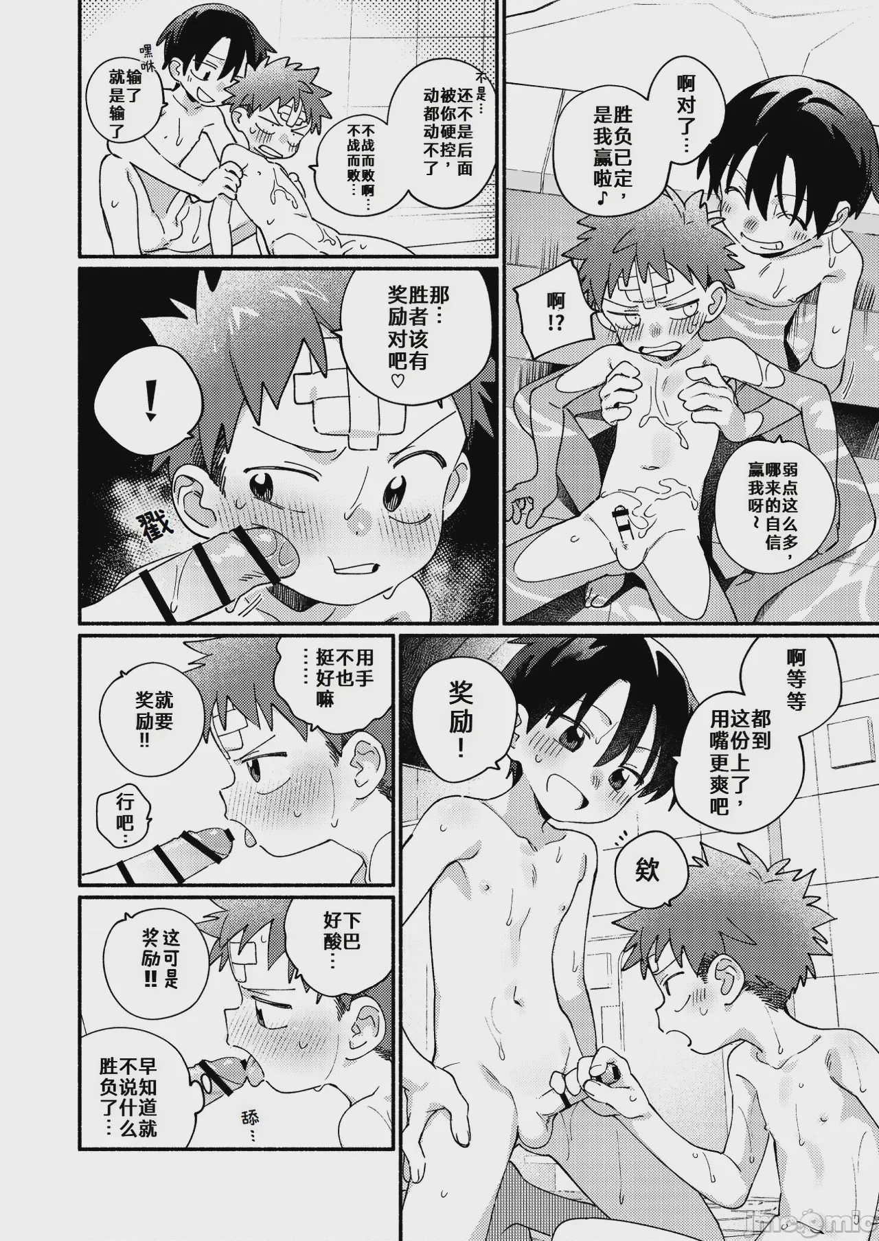 第1话，第 32 页