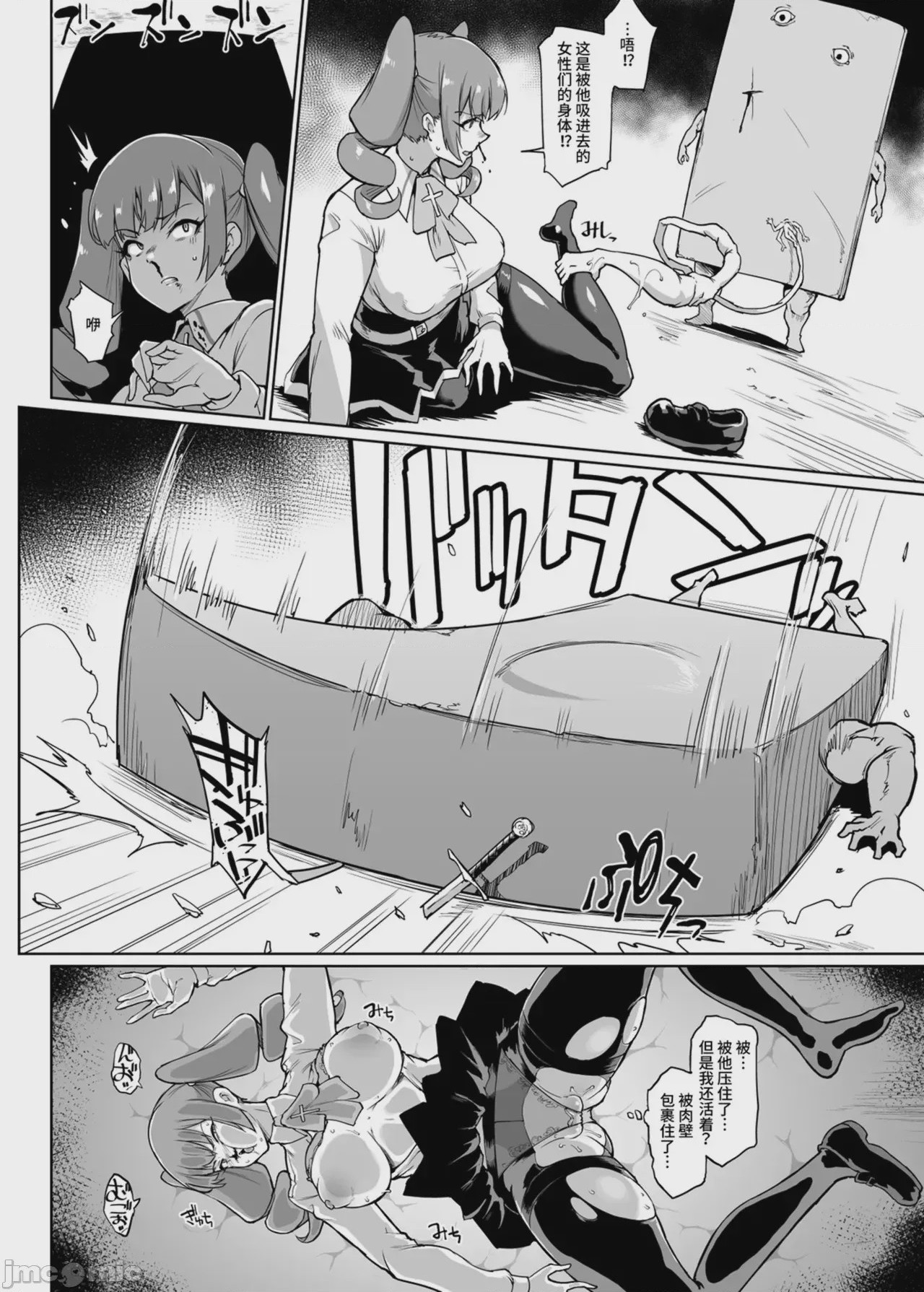 第1话, page 200