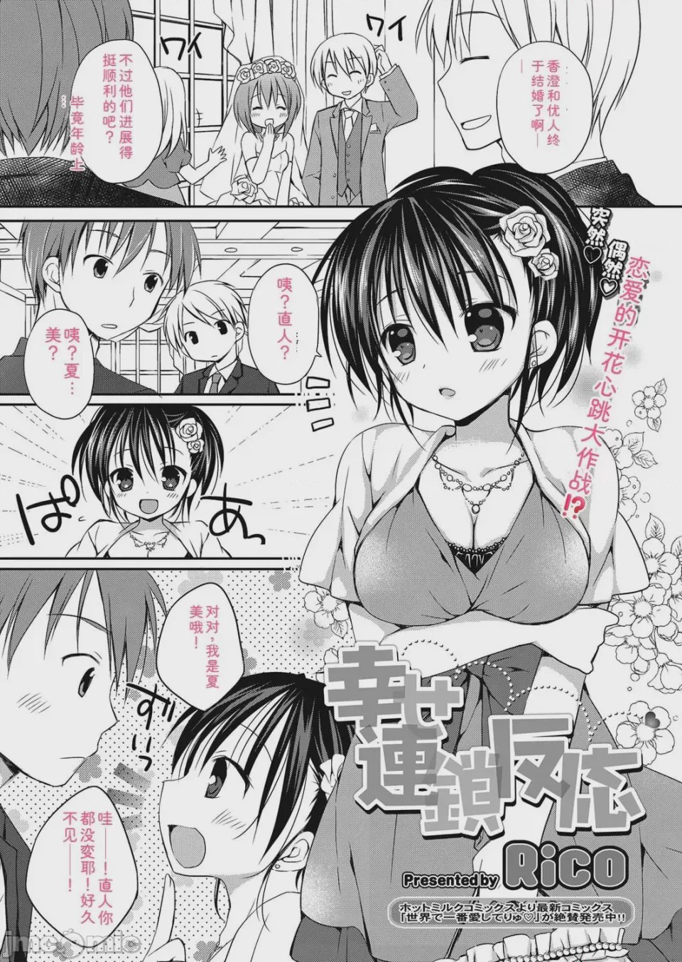 第1话, page 2