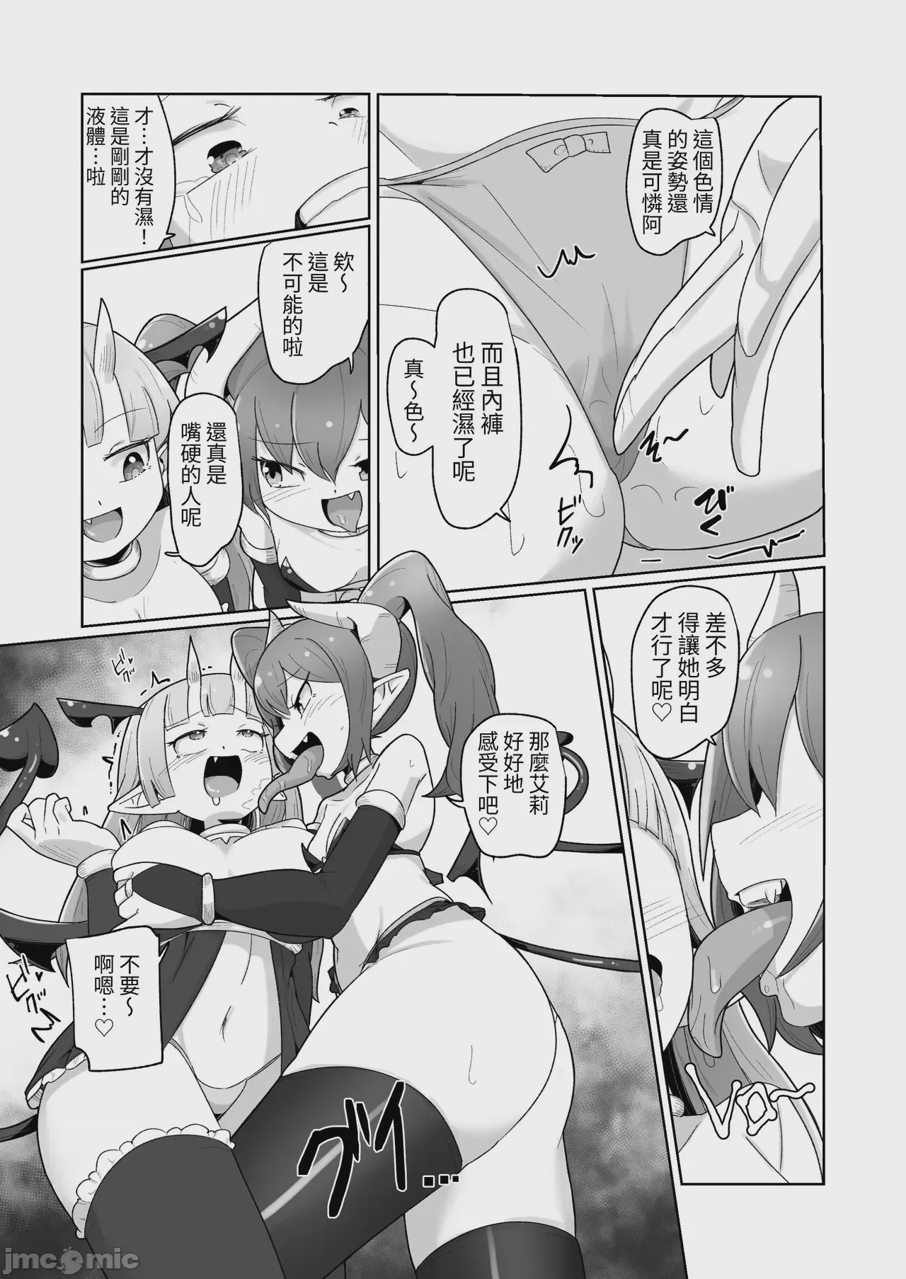 第1话, page 35