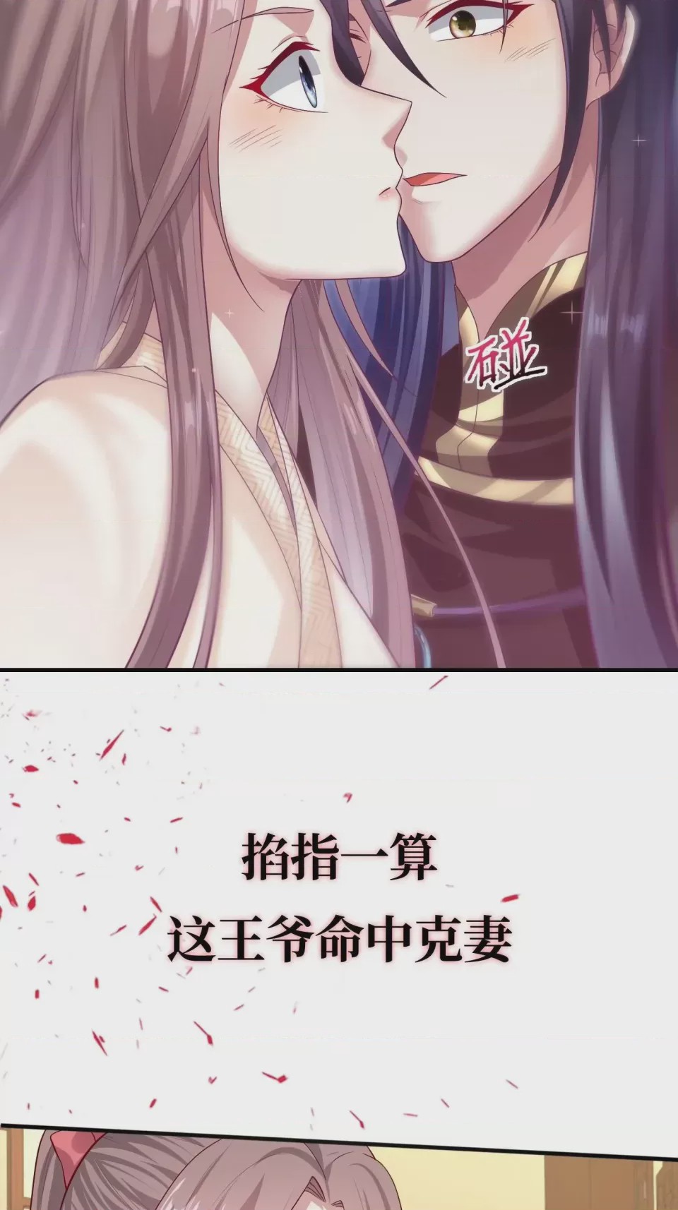 第1话 001，第 12 页