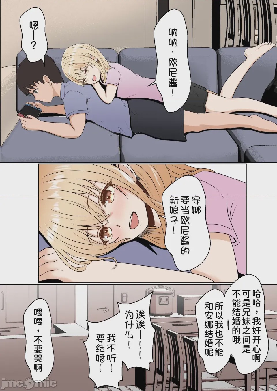 第1话, 페이지 3