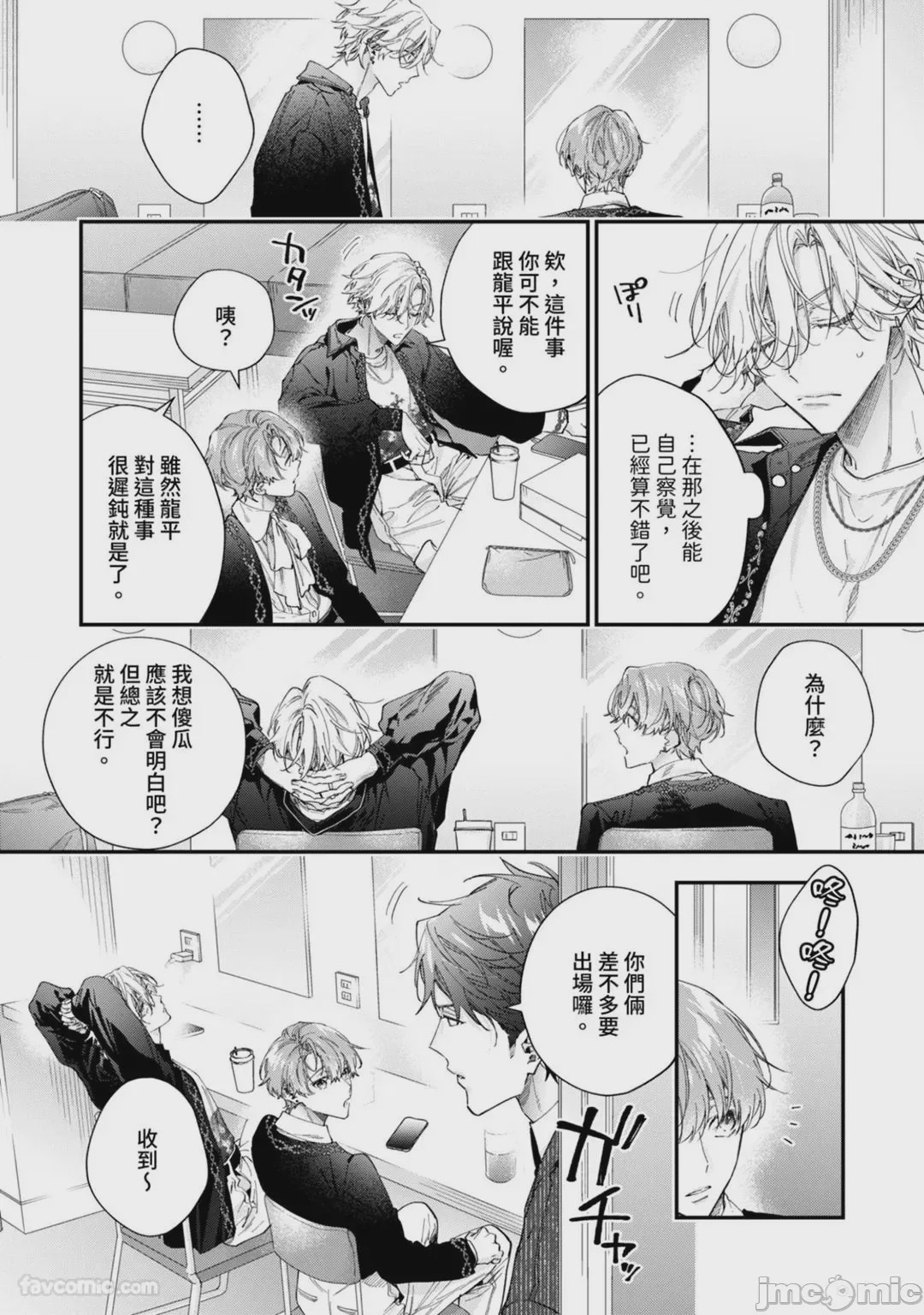 第1话, page 141