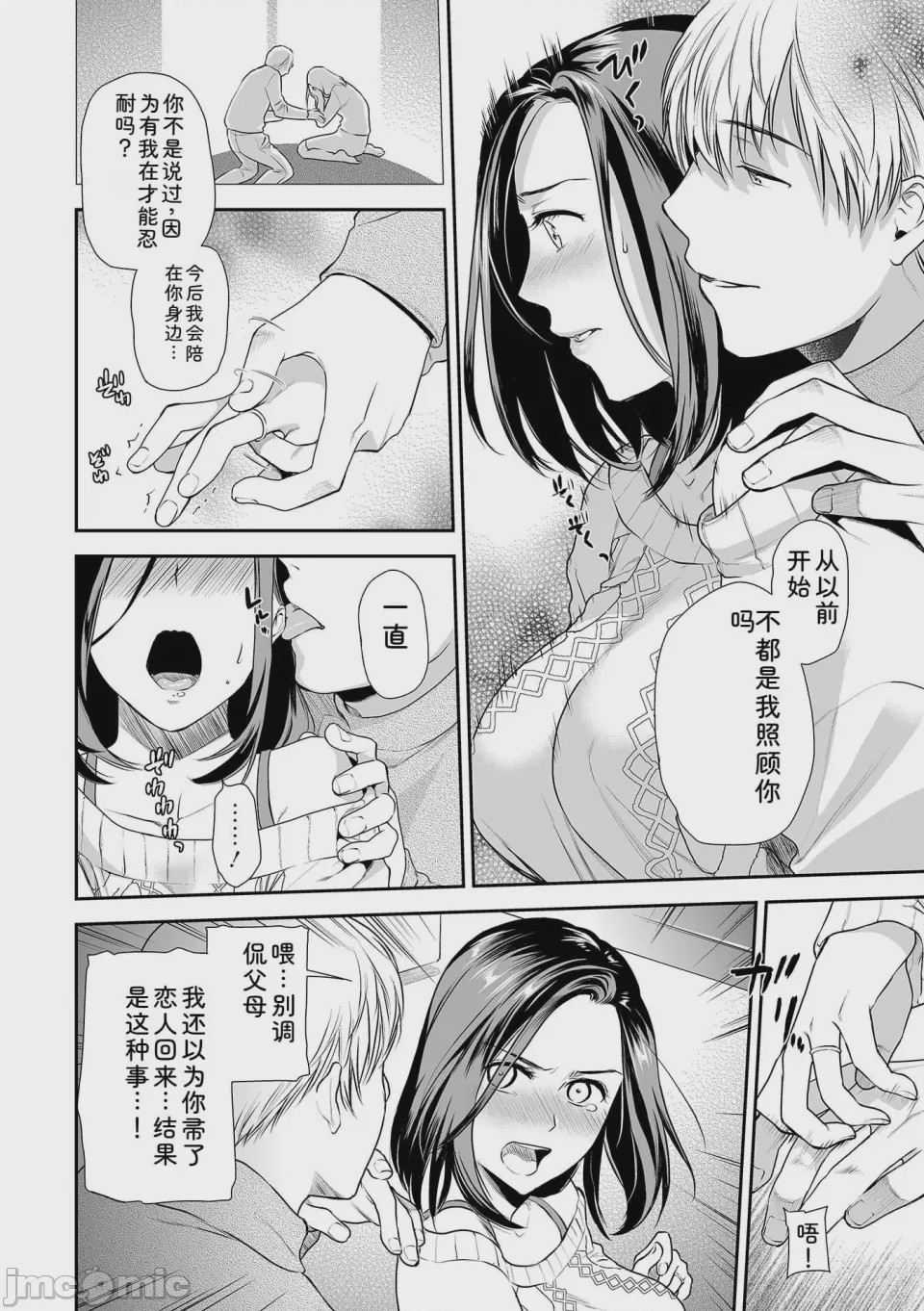 第1话，第 62 页