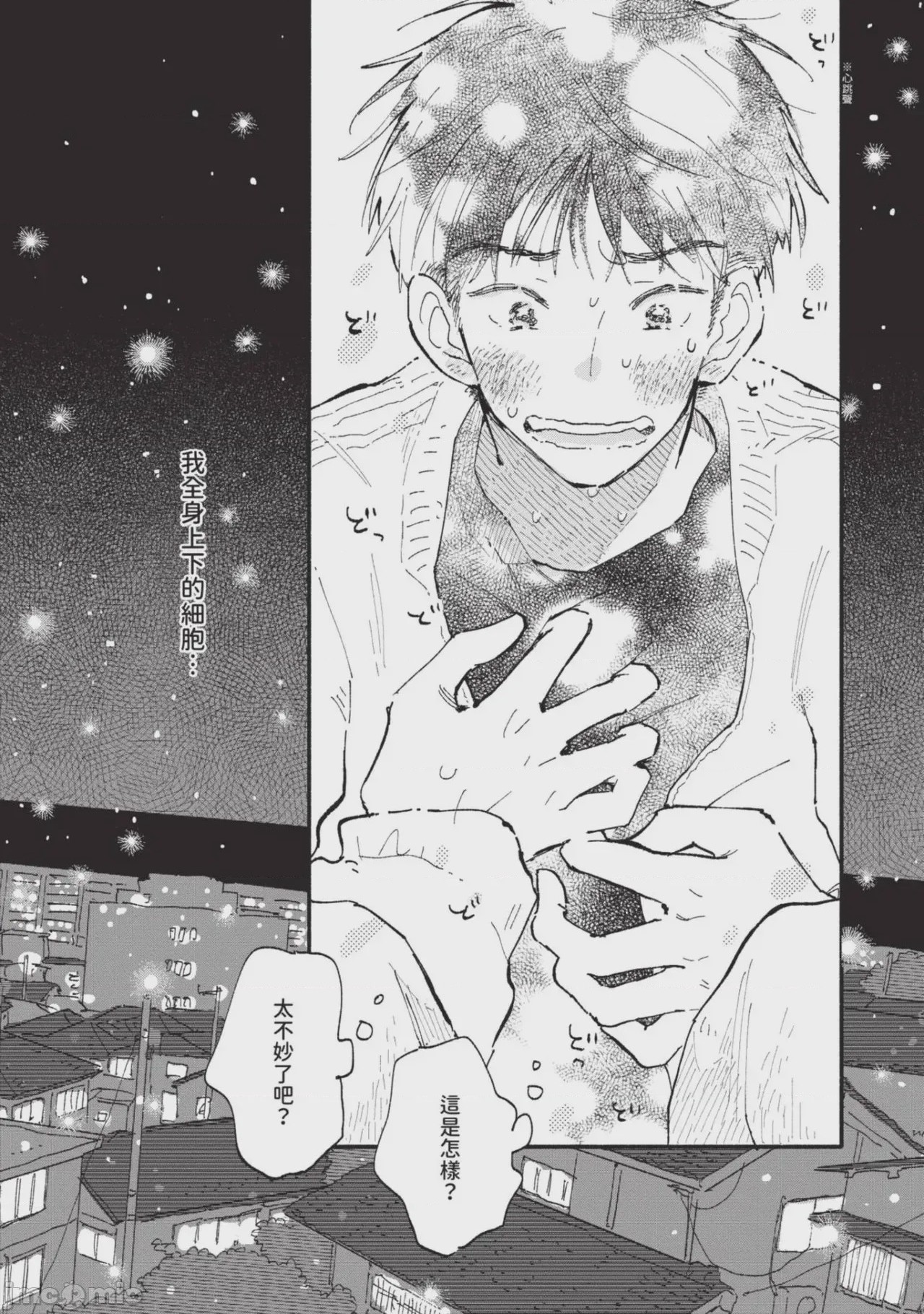 第1话, page 86