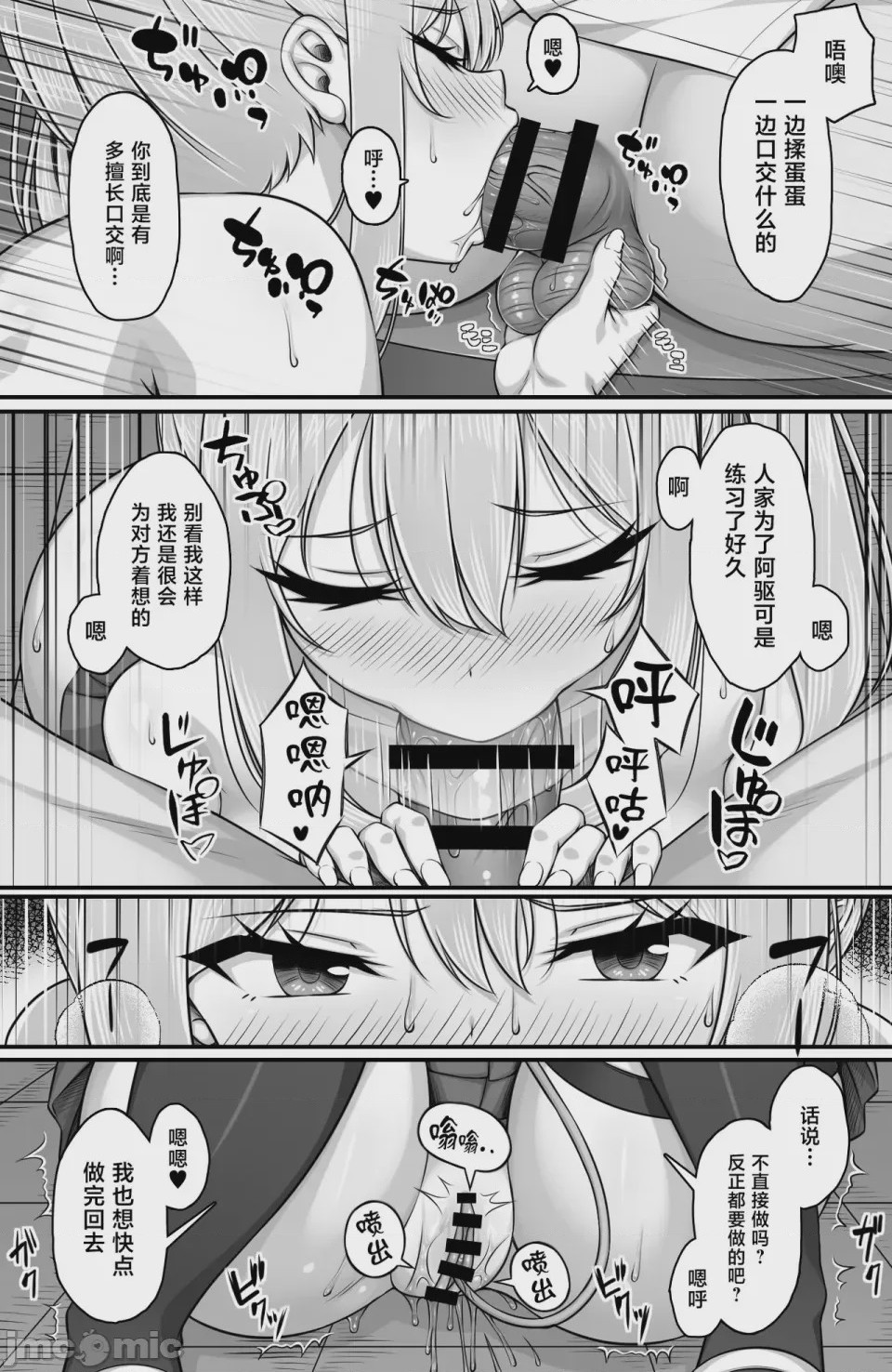 第1话、10 ページ