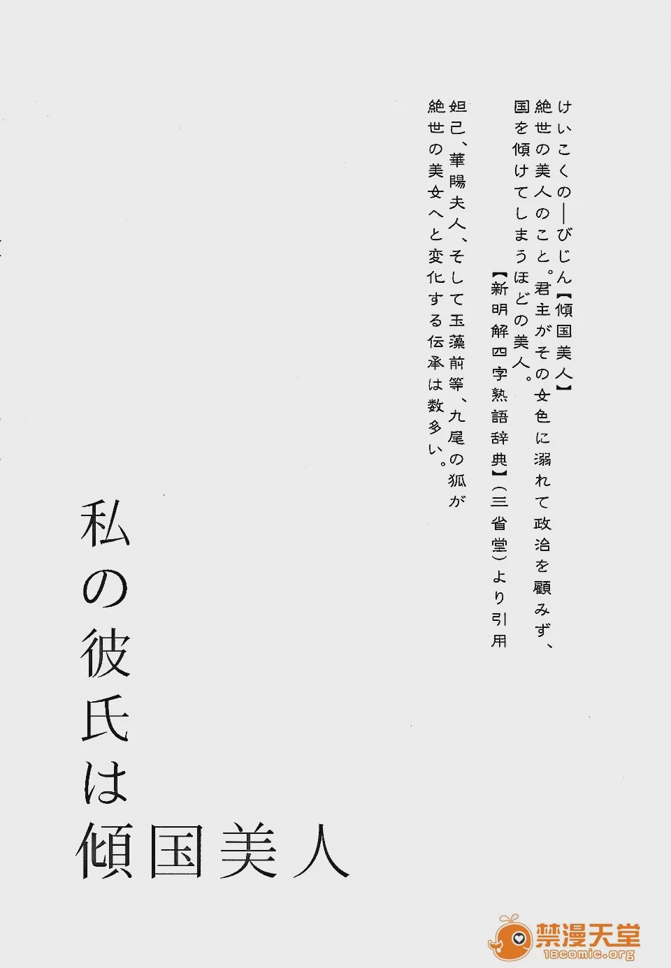 第1话, pahina 3