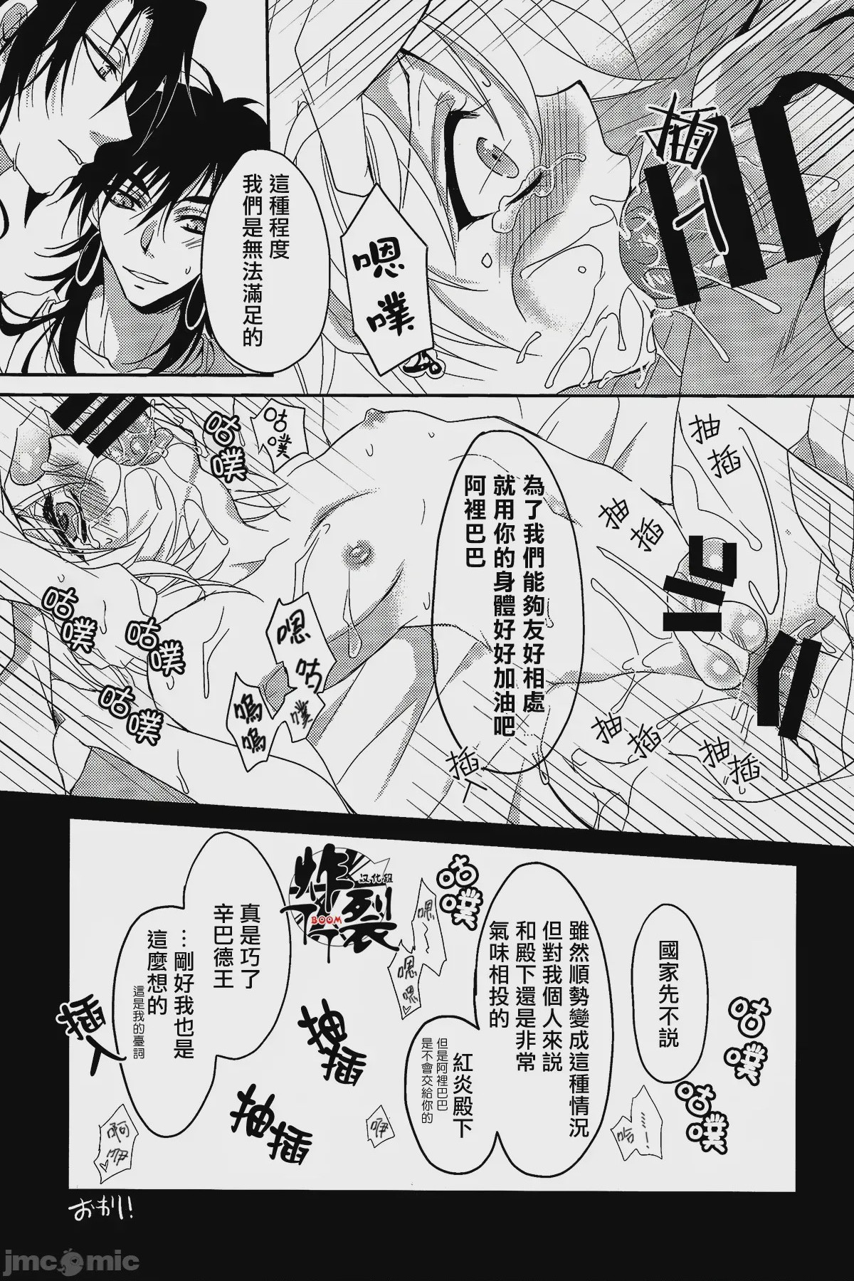 第1话, pahina 25