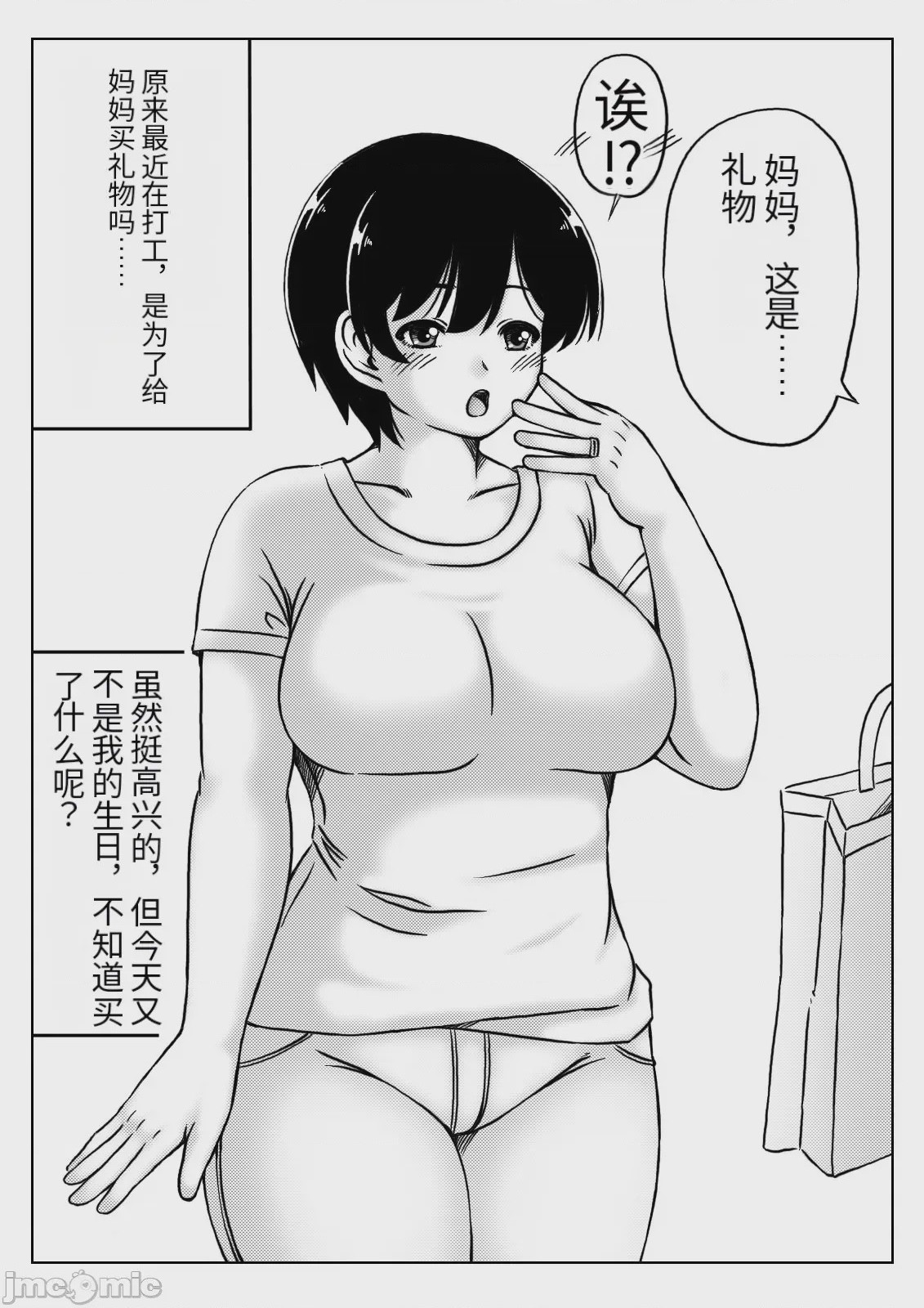 第1话, page 2
