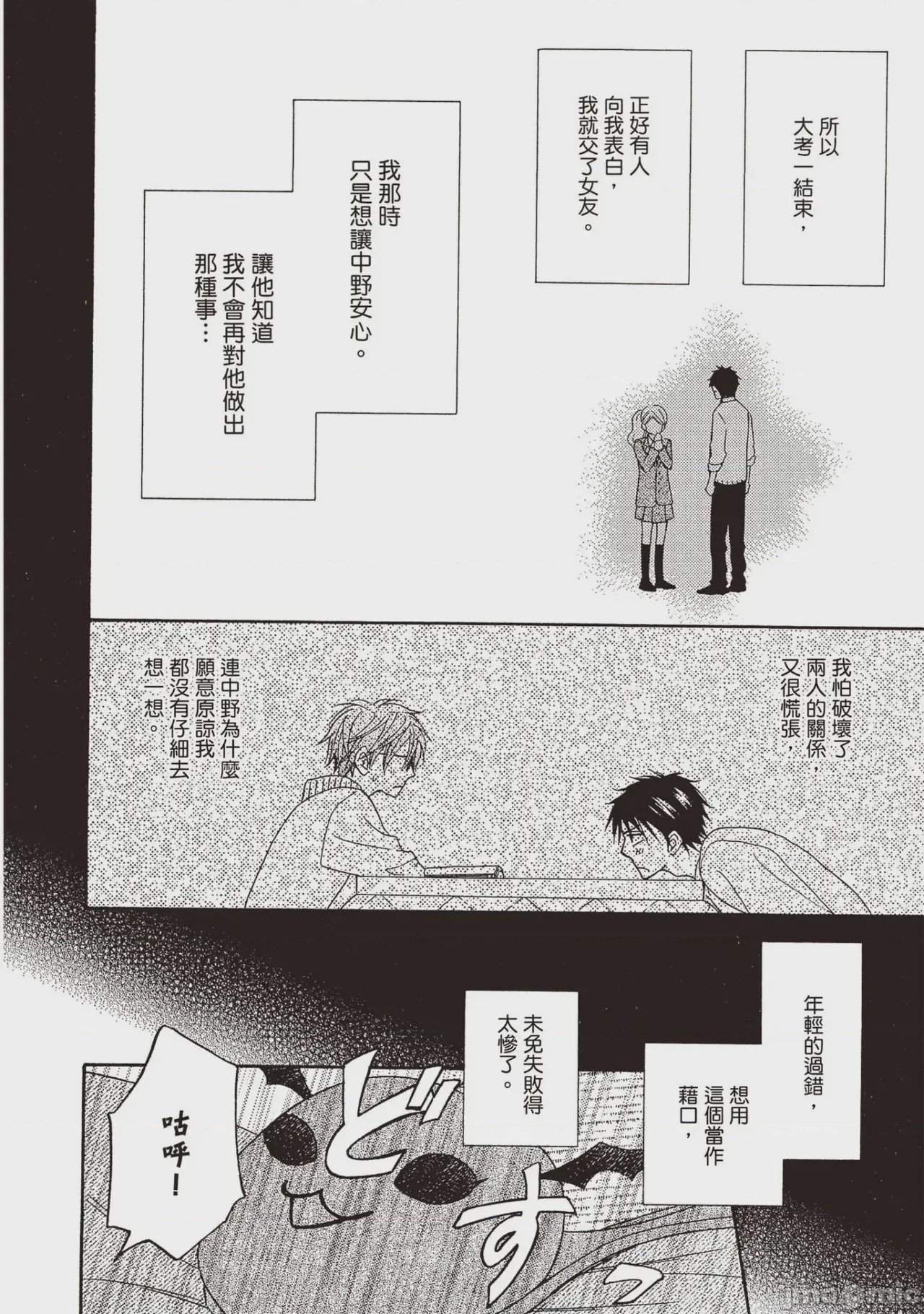 第1话，第 179 頁