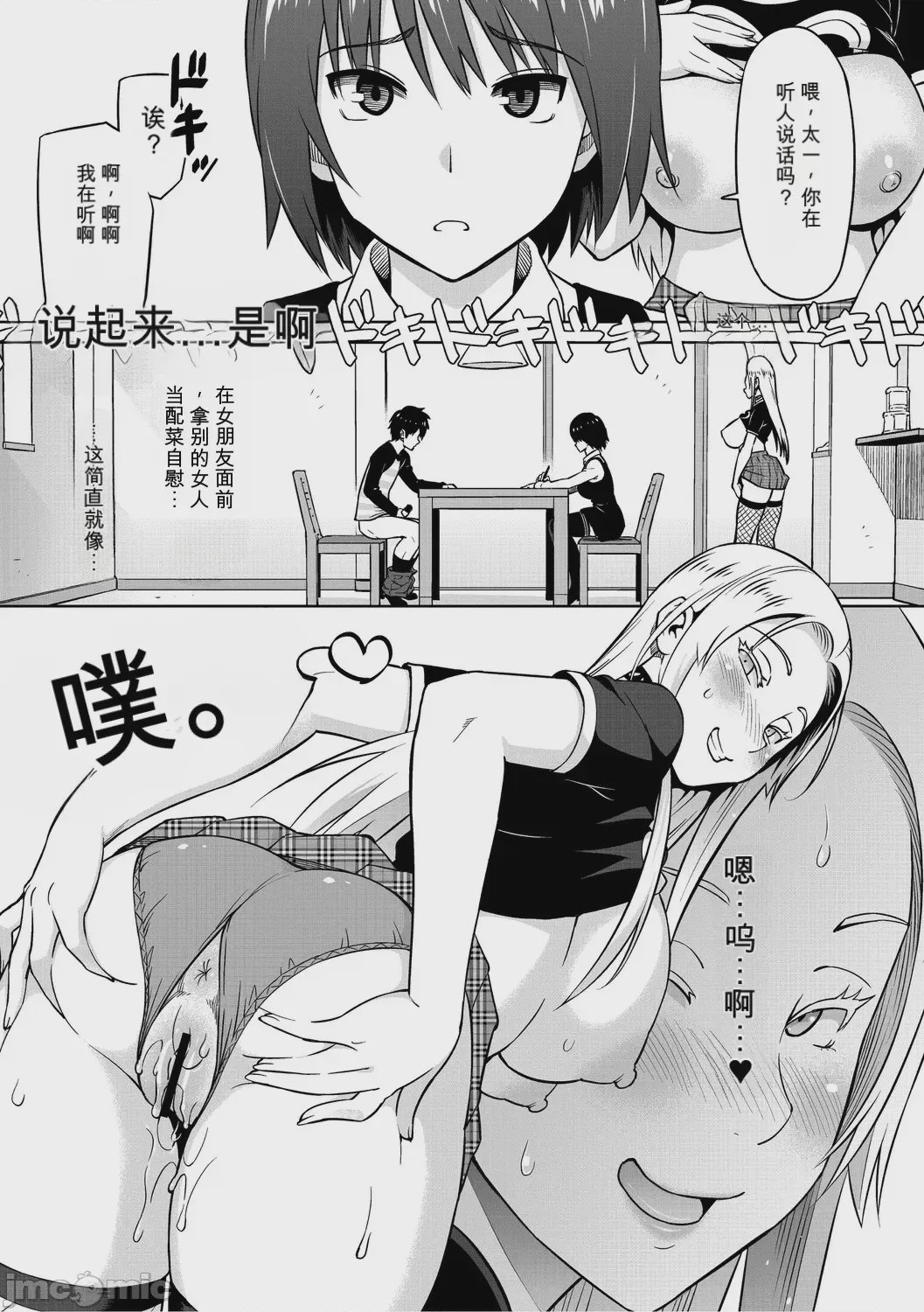 第1话，第 106 頁