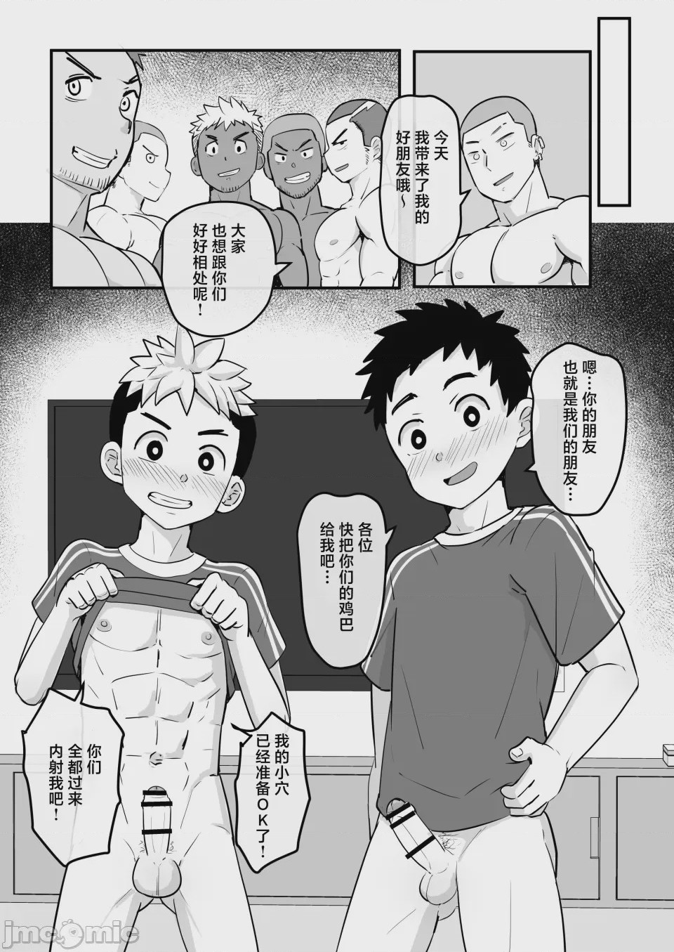 第1话, page 19