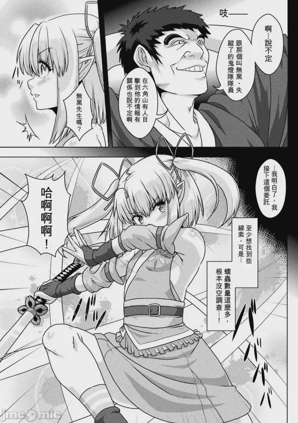 第1话, page 96