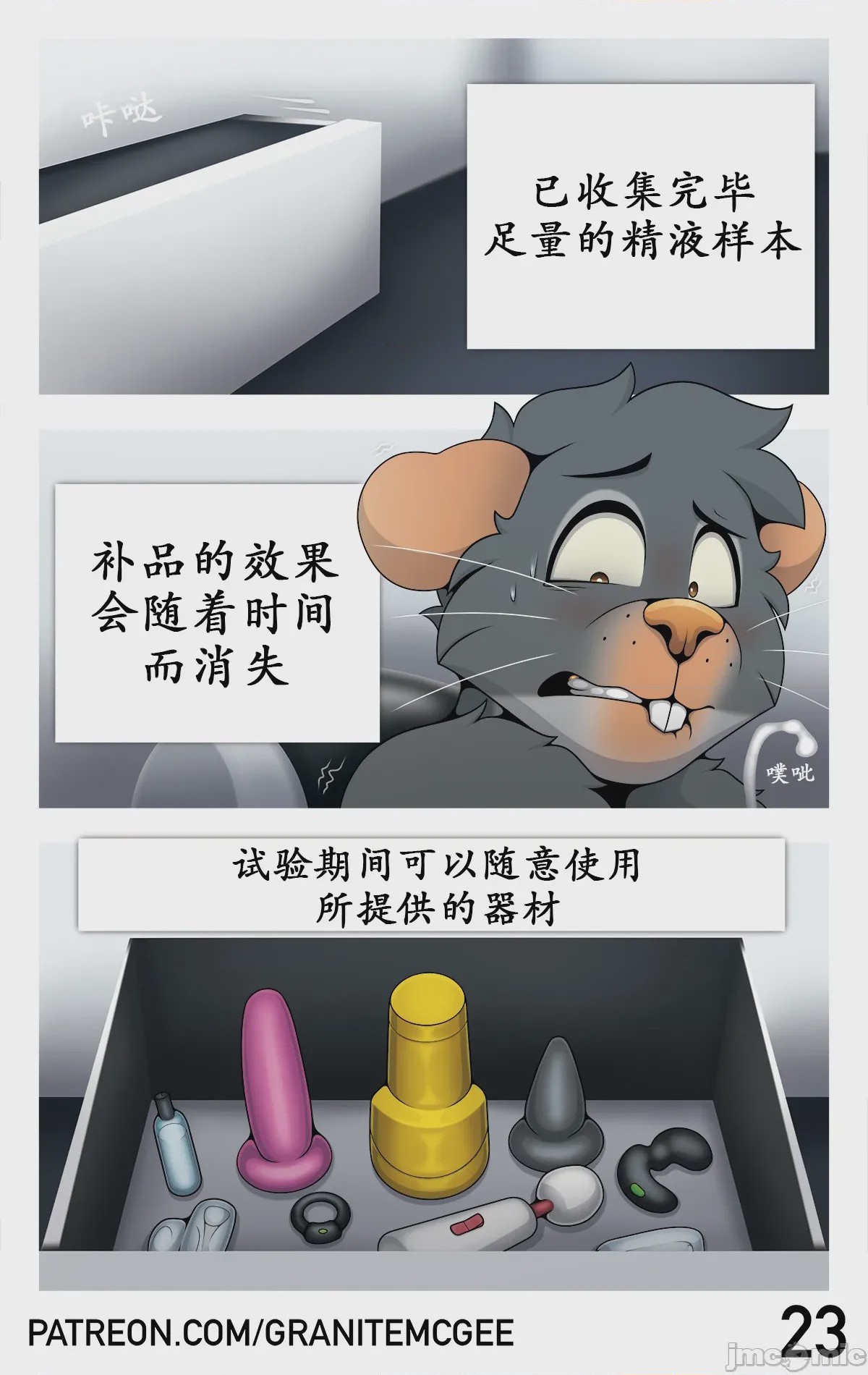 第1话，第 25 页