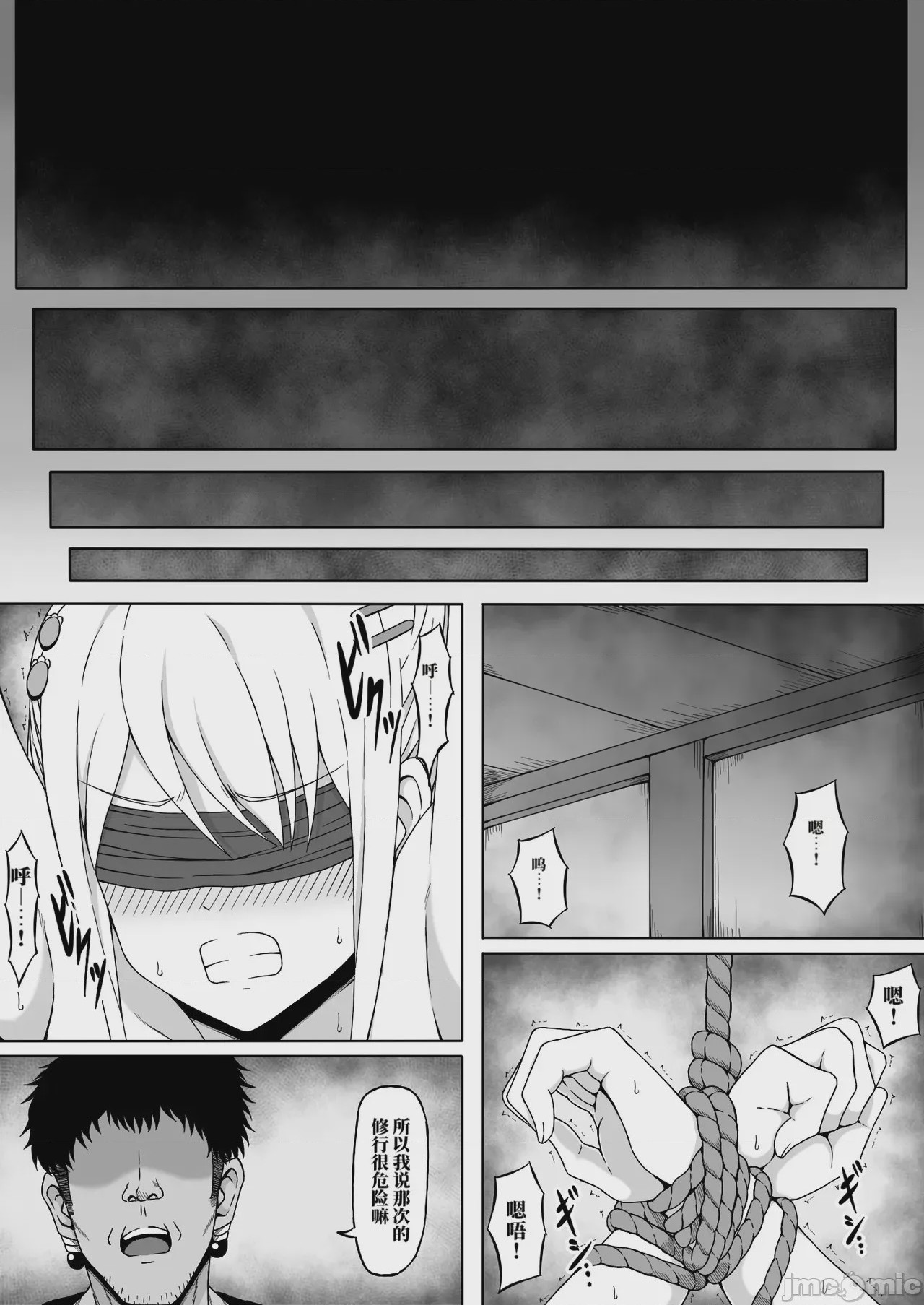 第1话，第 54 頁