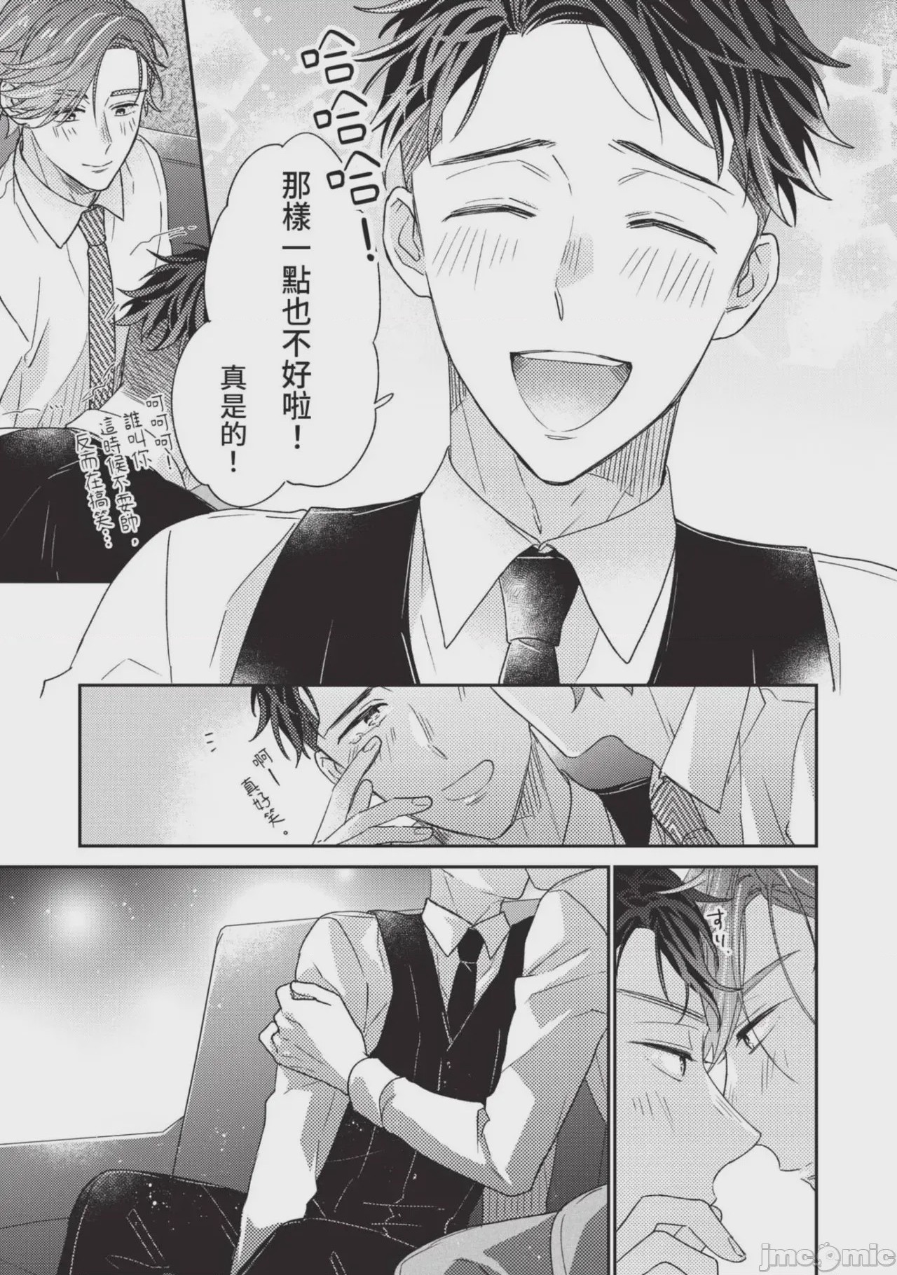第1话、87 ページ