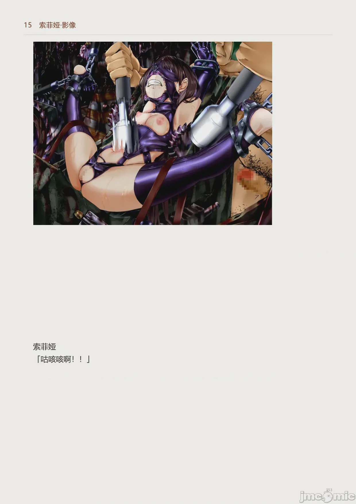 第1话，第 355 页