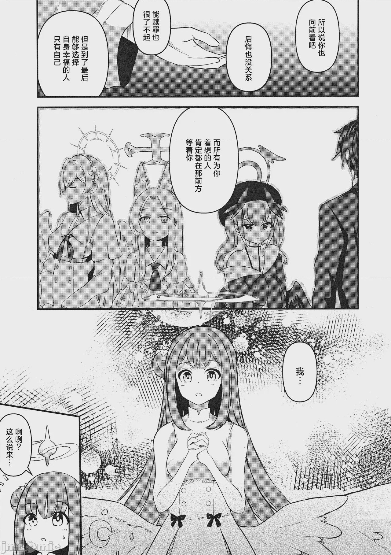 第1话, page 24