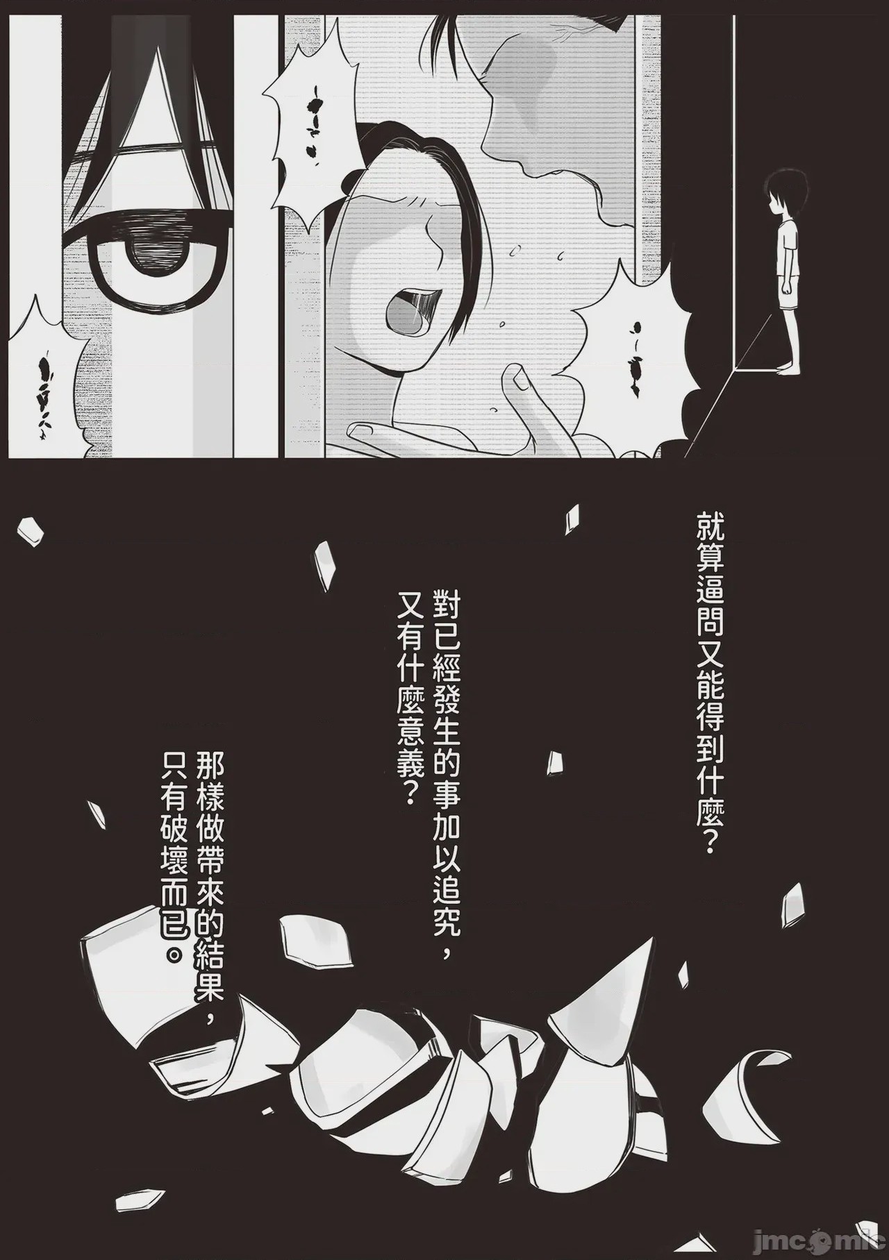 第1话，第 95 頁