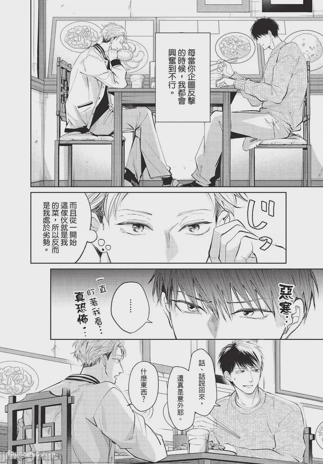 第1话, 페이지 149