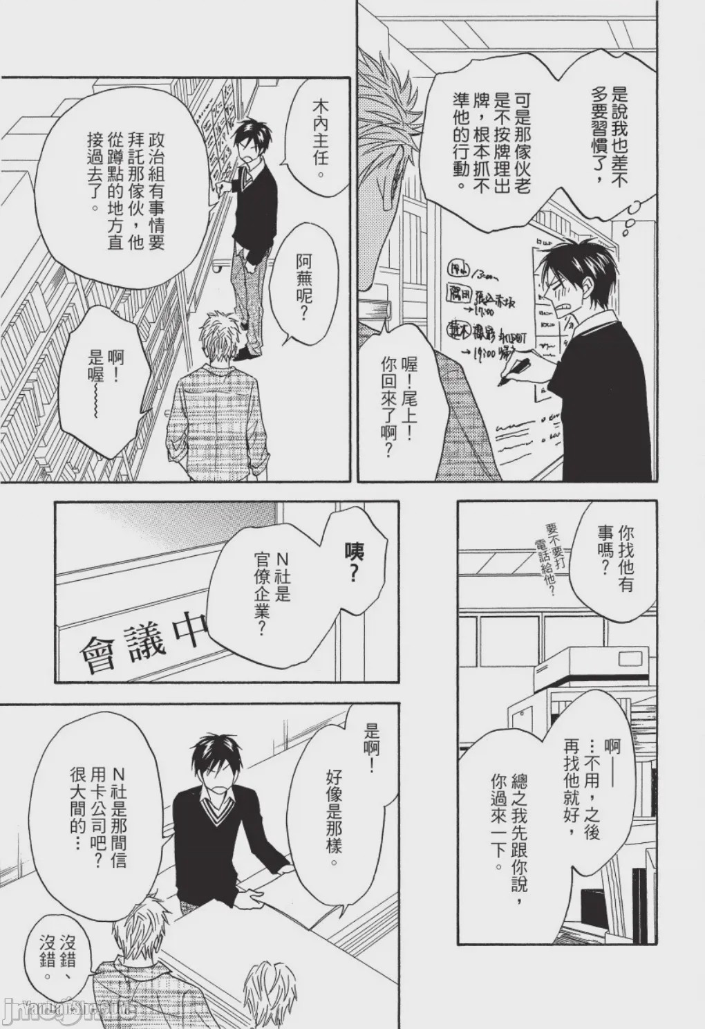 第1话, 페이지 119