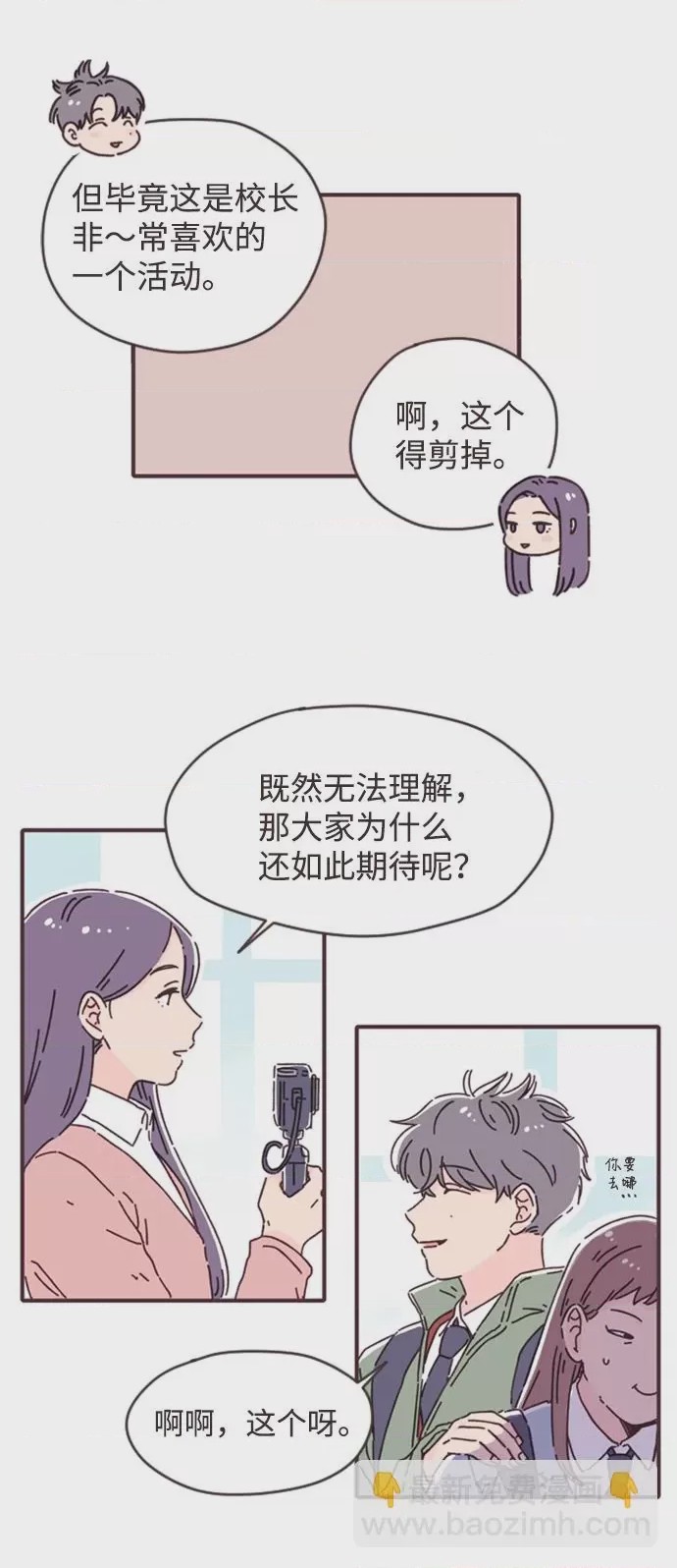 第1话 第1話，第 36 頁