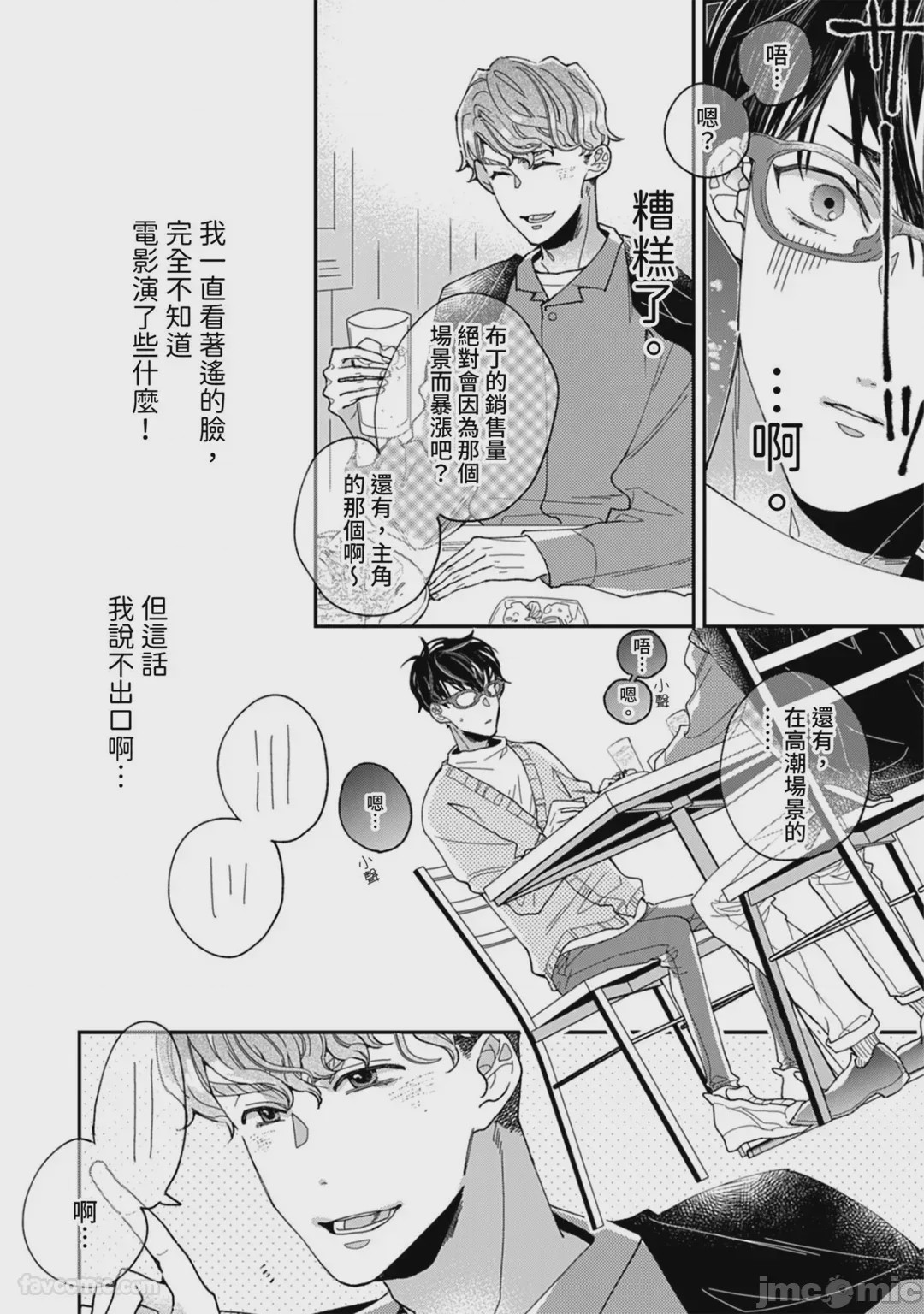 第1话，第 68 页