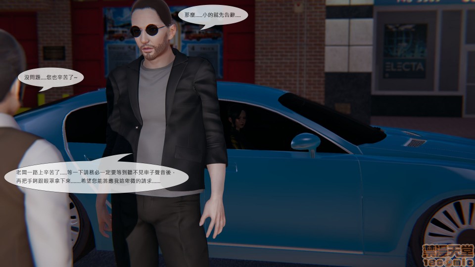 [CSK911] 我不是路西法，第 252 頁