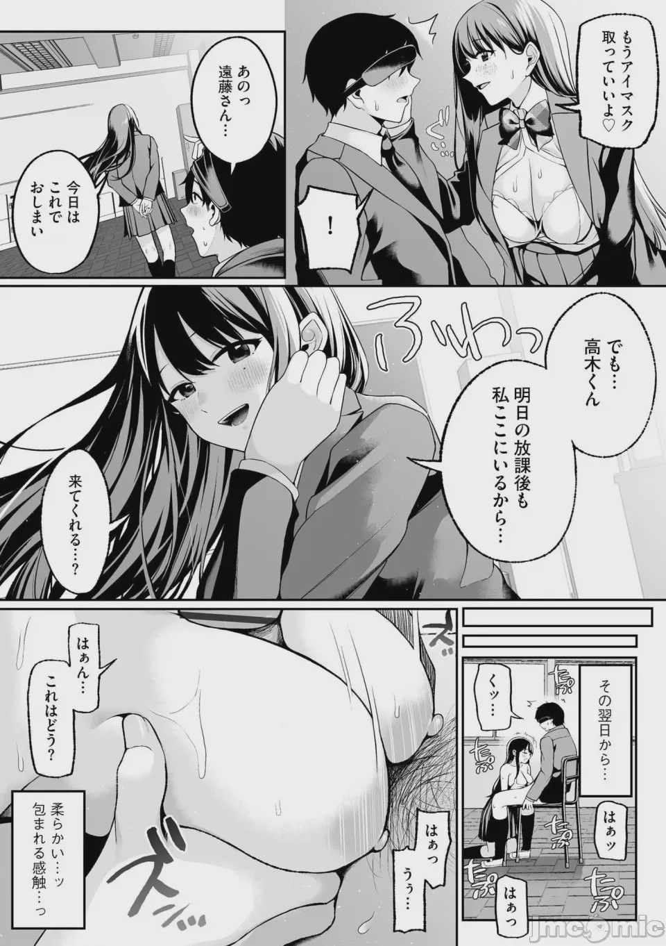 第1话、63 ページ