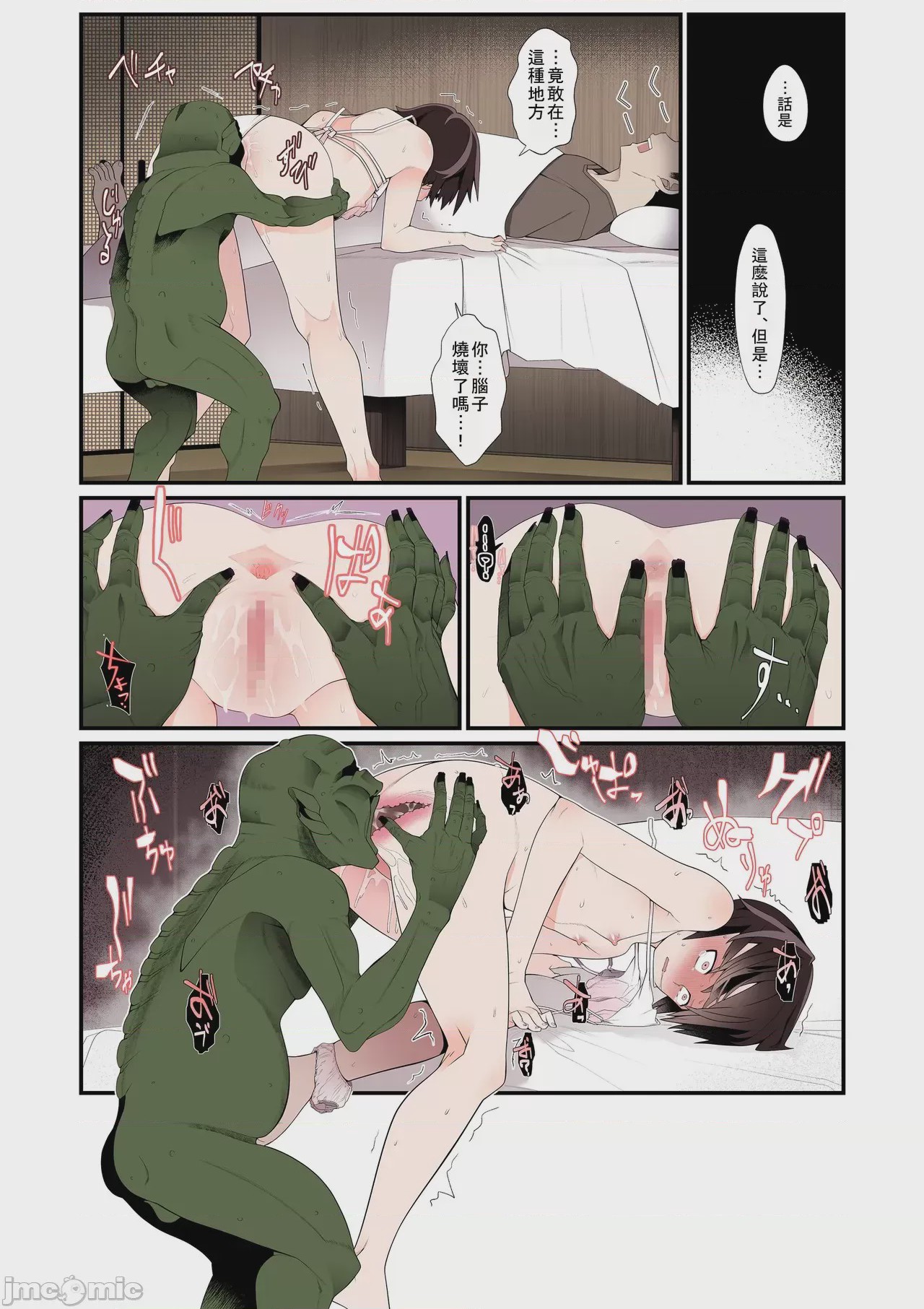 第1话, page 19