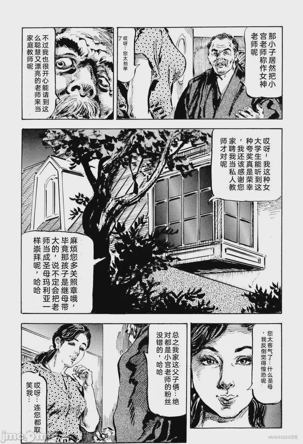 第1话，第 67 頁
