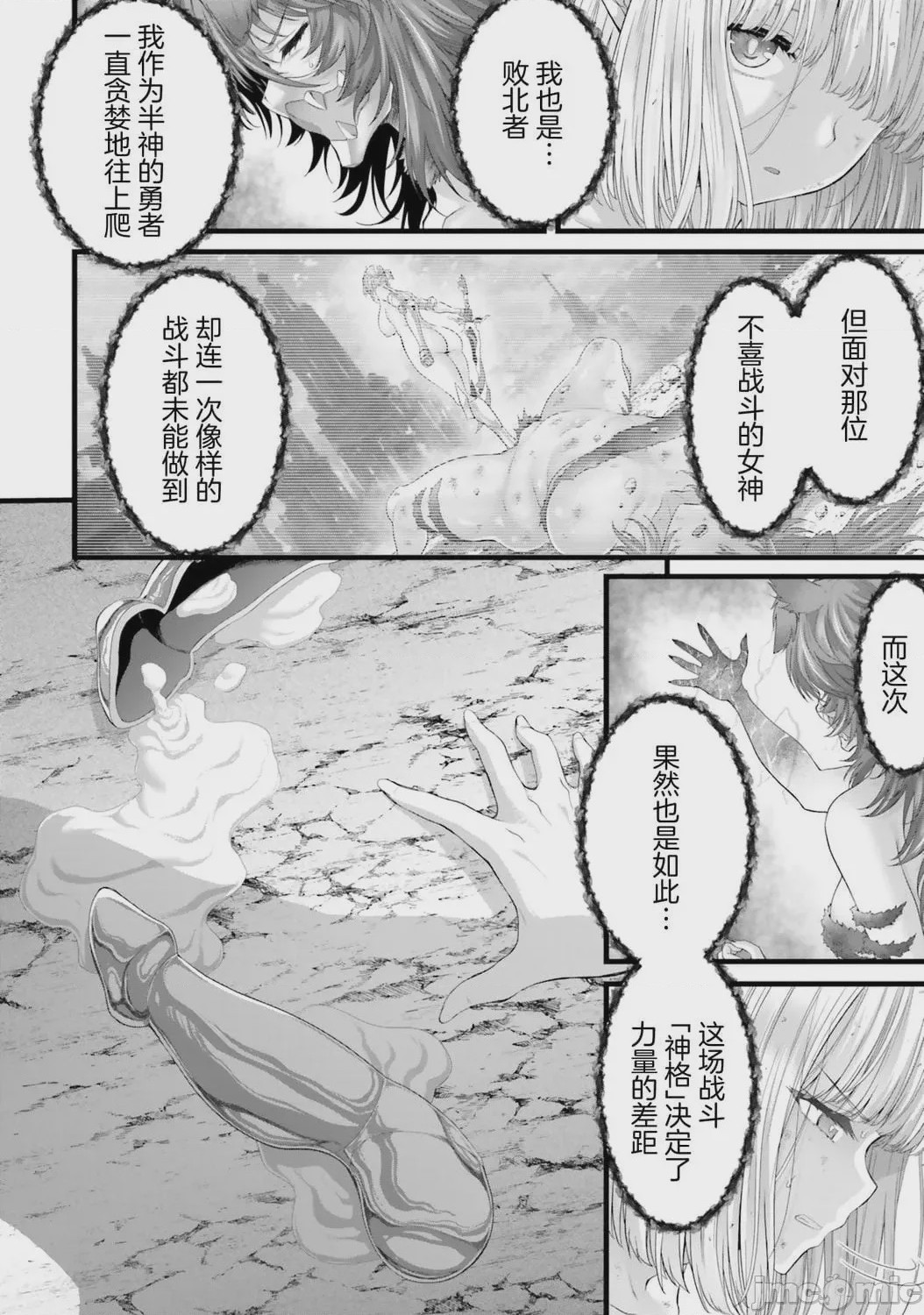 第1话, page 142