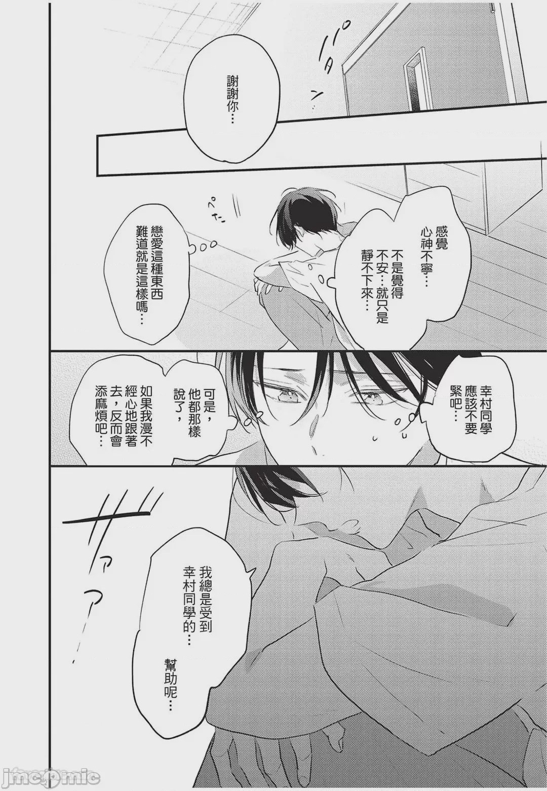 第1话, pahina 109