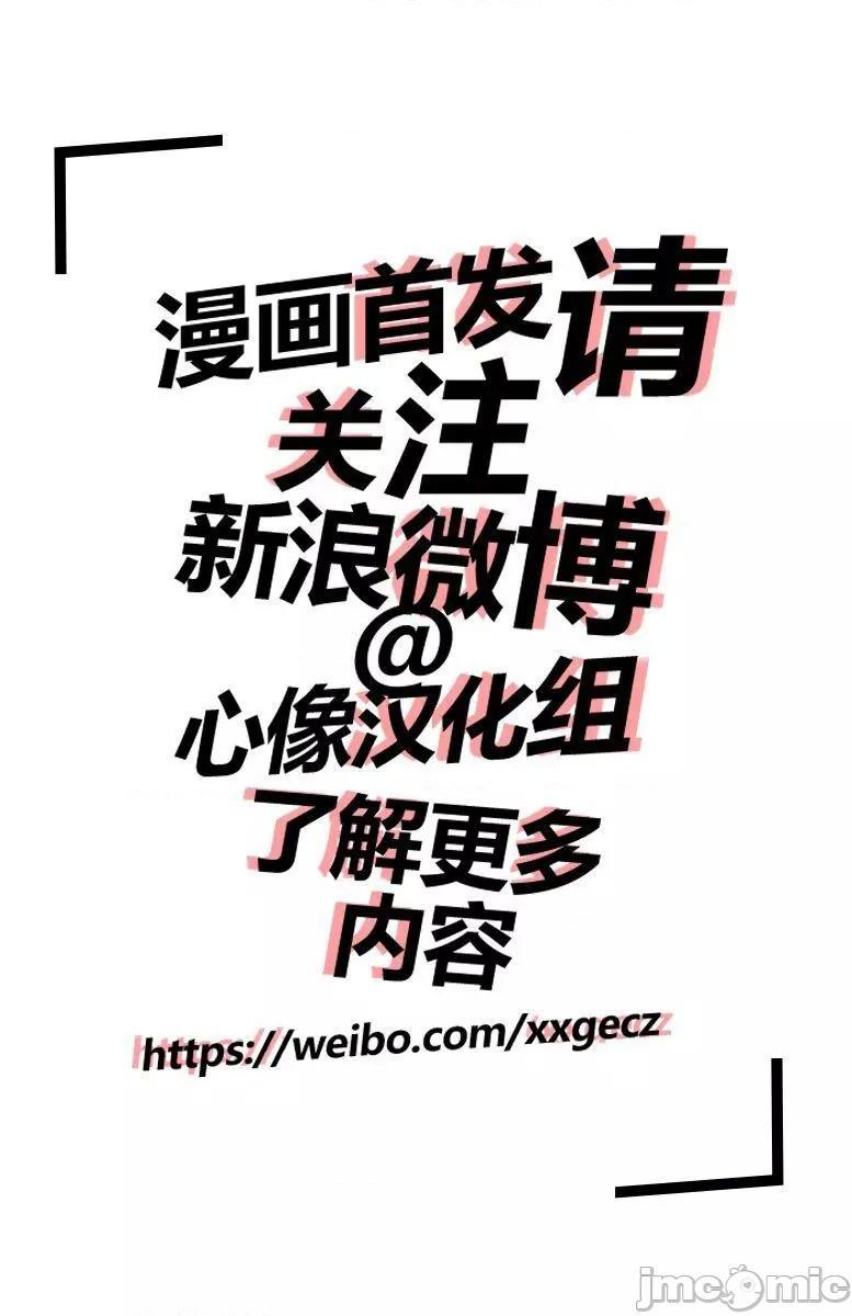 [蛙野エレファンテ]我开始做AV男优了, page 20
