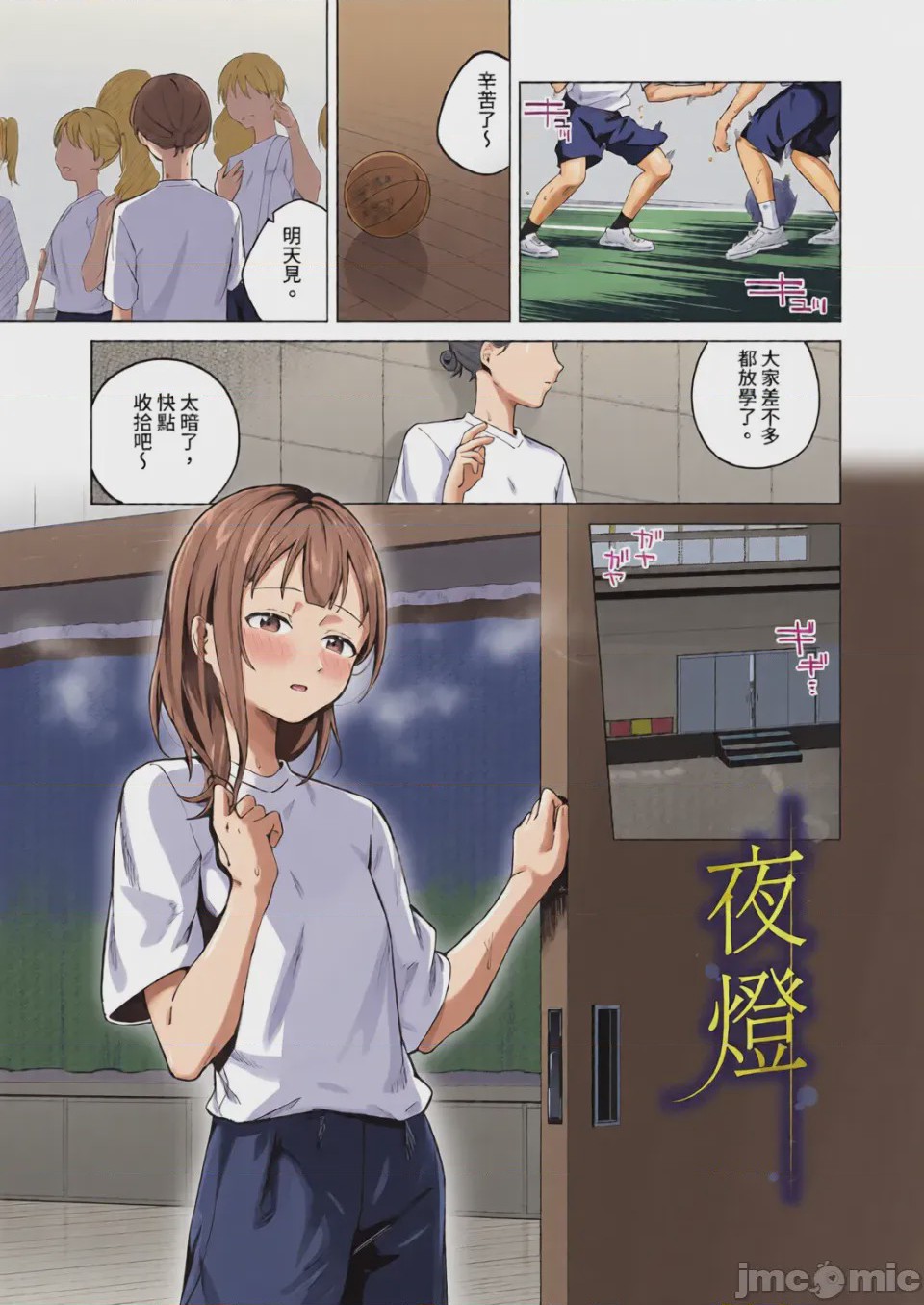 第1话, trang 25