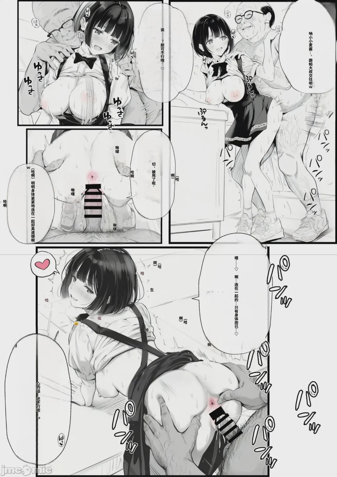 第1话, page 28